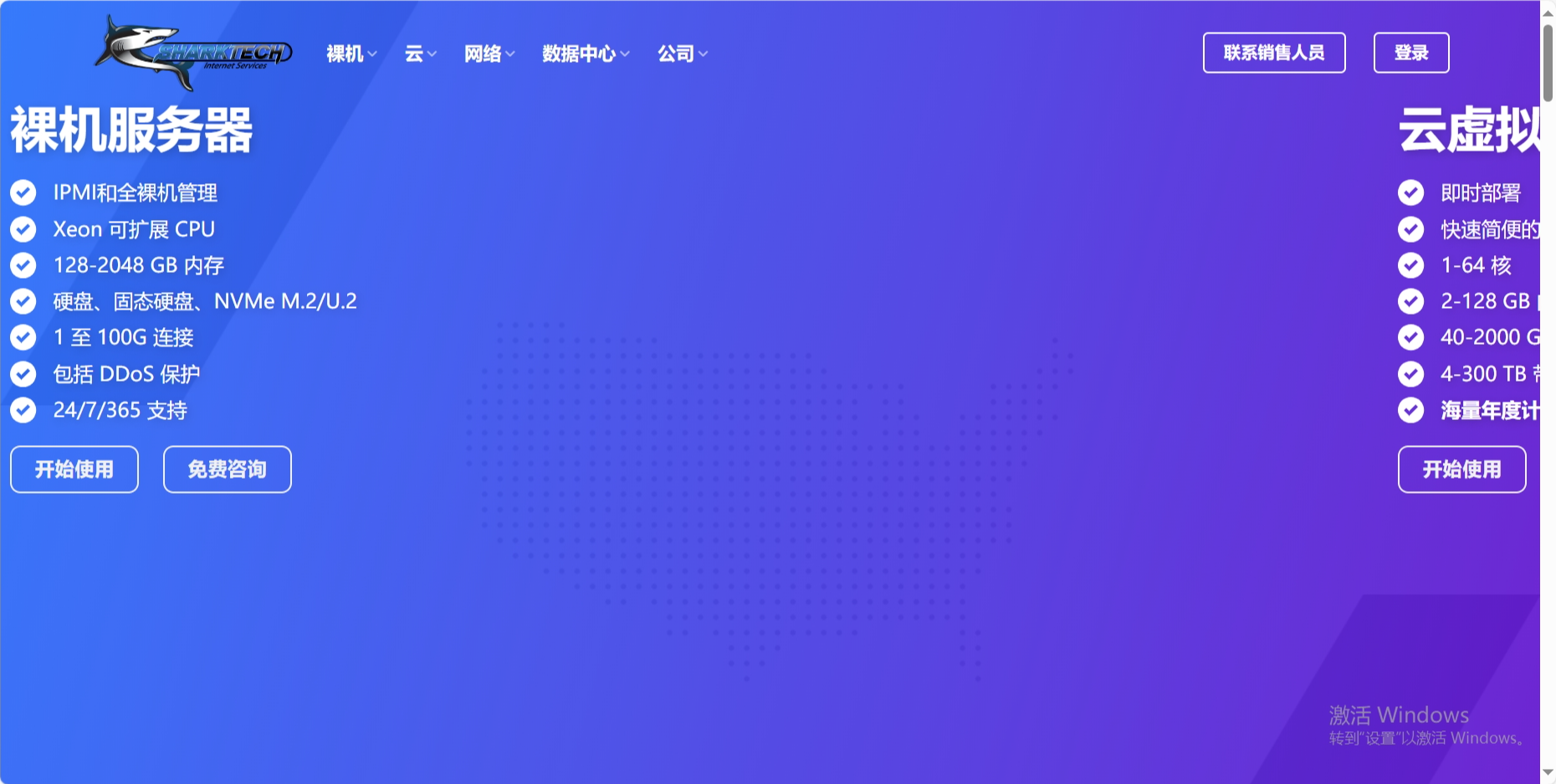 Sharktech：美国洛杉矶/拉斯维加斯/丹佛/荷兰高防VPS，1核2GB/40GB SSD/1Gbps@4TB，年付29.7美元起，高防服务器月付$79起