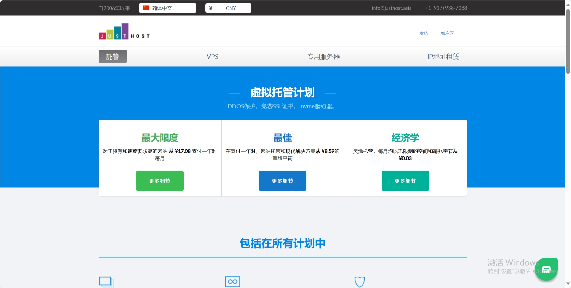 justhost：新增VPS Caph Special特别款，可选瑞典/挪威/奥地利/西雅图/芝加哥，2核2G/40GNVMe/400M@不限流量，年付$83.42