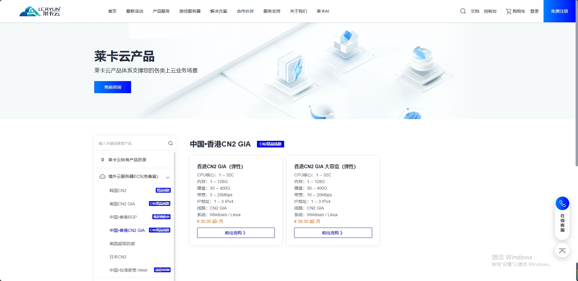 莱卡云：香港CN2/韩国CN2/美国CN2线路，云服务器15.9元/月起，2核心/2G内存/30G SSD/20M带宽，不限制流量