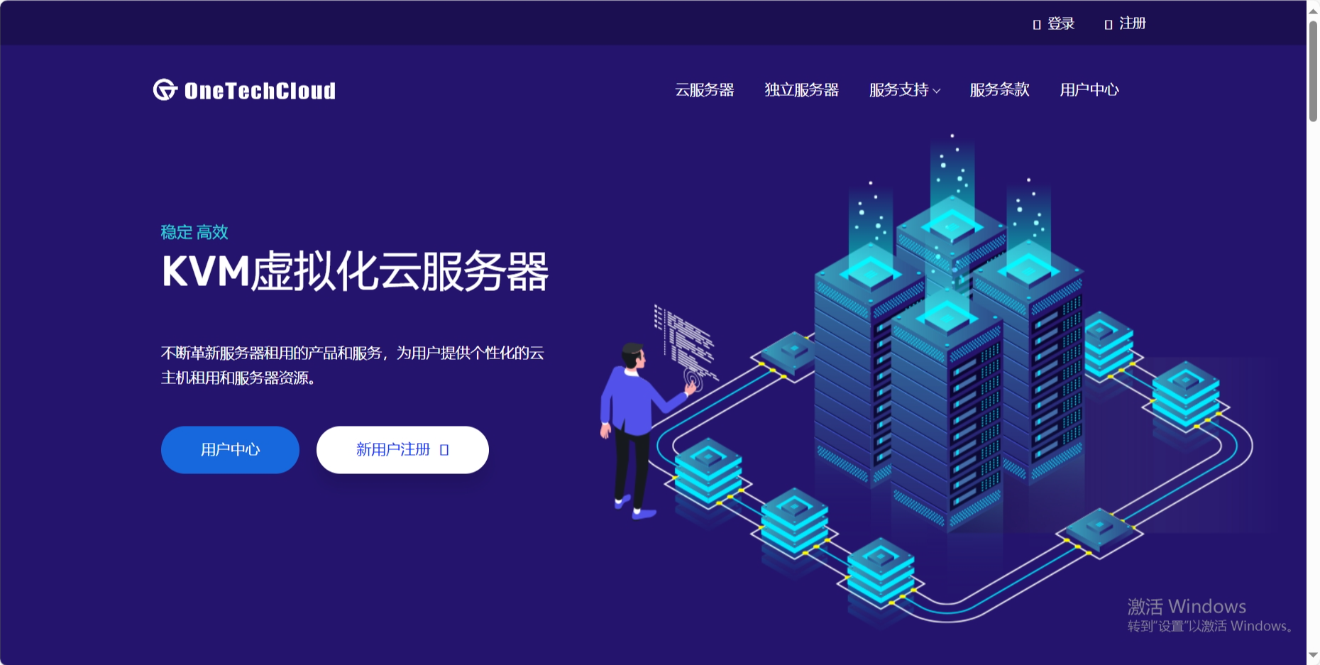 onetechcloud：4周年庆，全场6折，低至18元/月，美国VPS(双ISP原生IP/CN2/CUII/4837)+香港VPS(CN2/CMI)