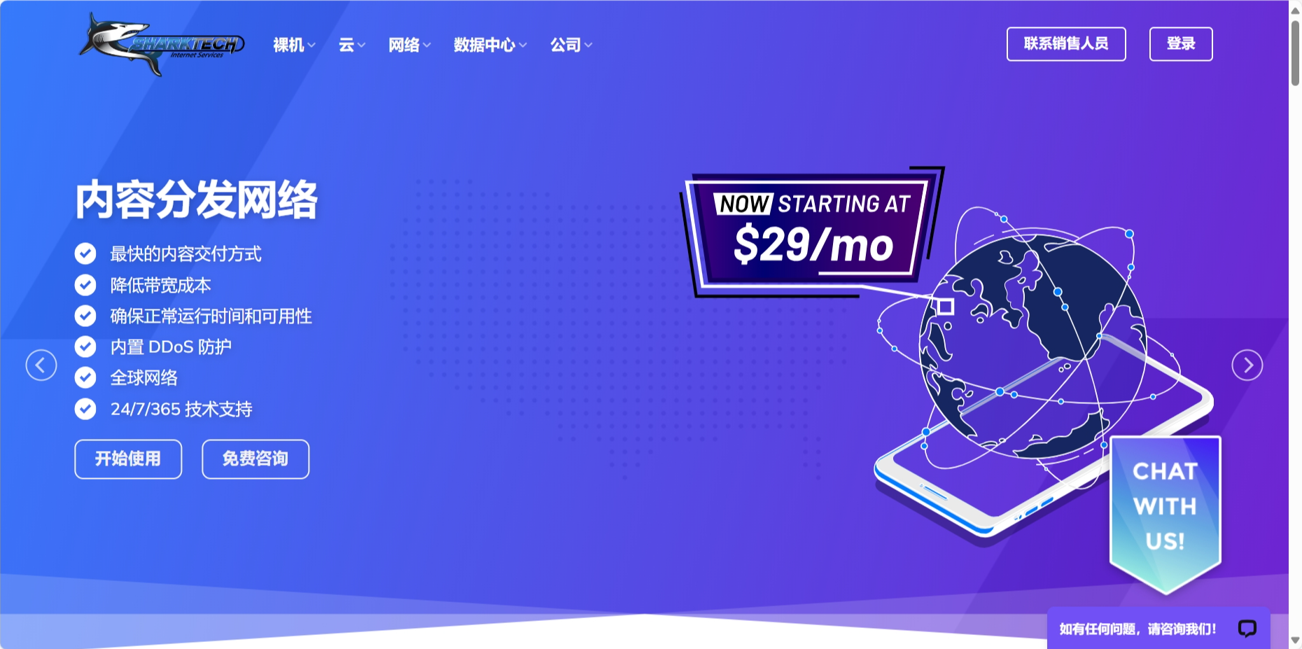 Sharktech：高防VPS降价+年付5折$29.7/年起，10Gbps不限流量服务器，新春特惠折扣高达25%