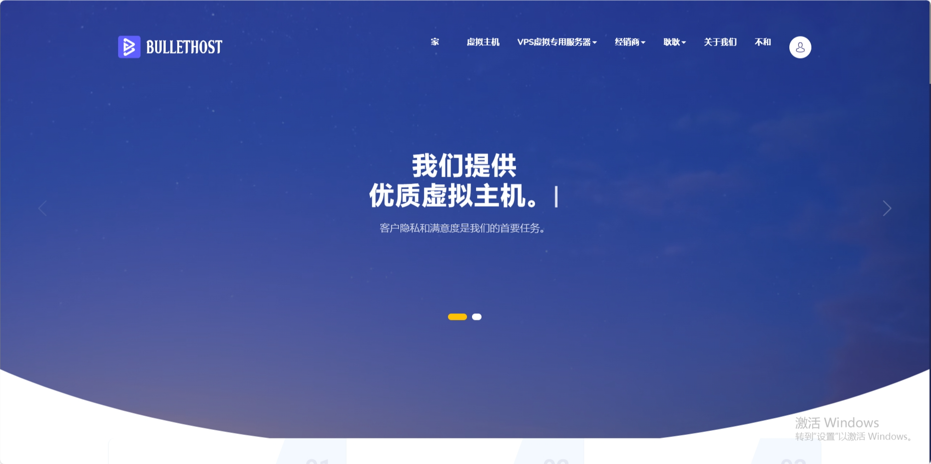 bullethost：便宜荷兰VPS，€20/年起，4G内存/2核/50gSSD/3T流量/1Gbps带宽