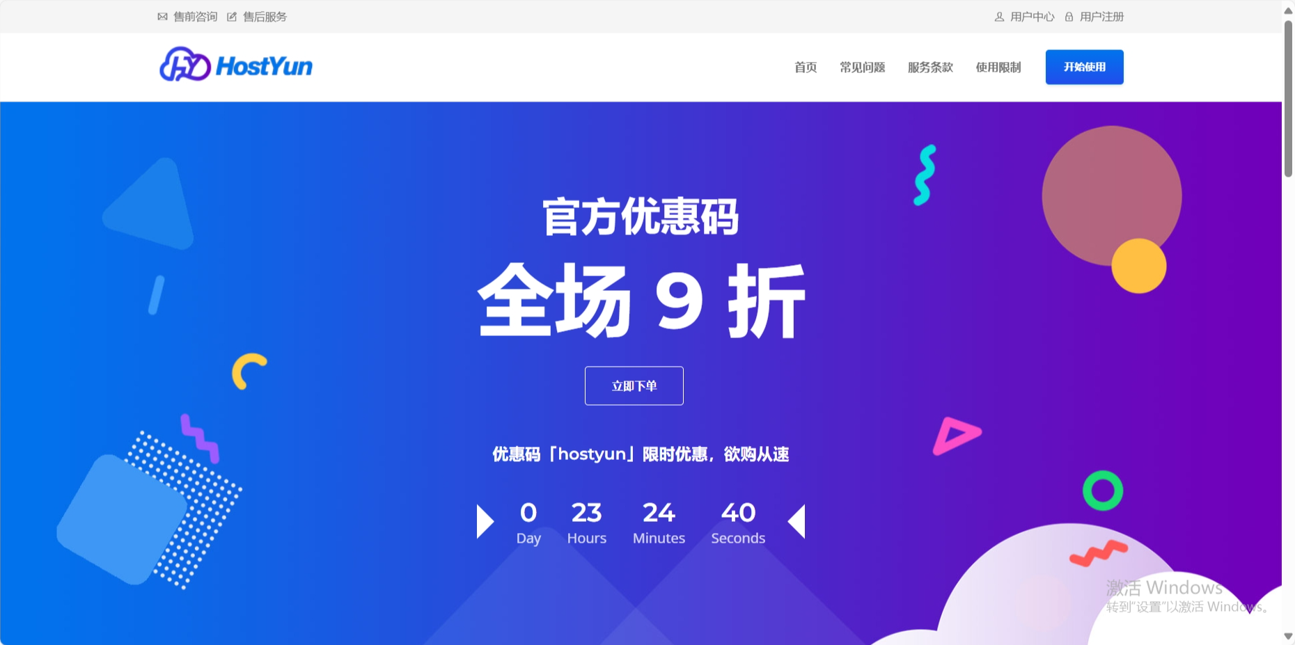 HostYun：香港大带宽VPS，最高10Gbps带宽，月付25元起，提供IPv4+IPv6