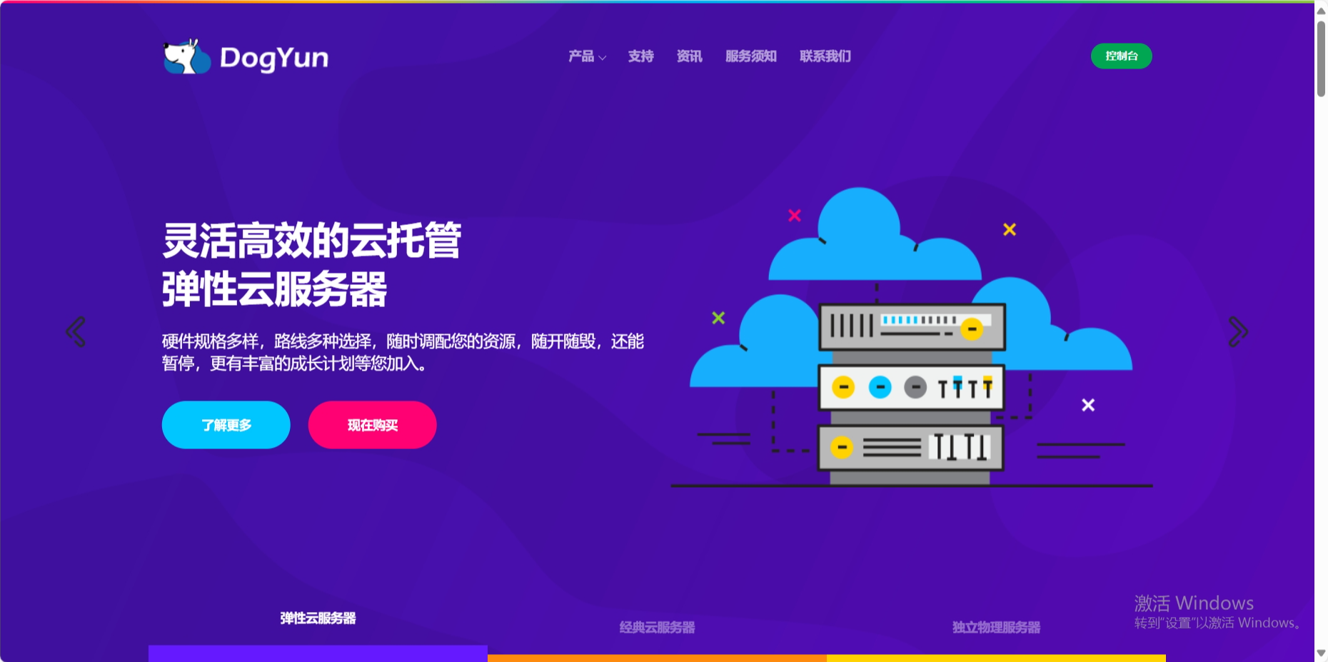 狗云：5周年庆，全场7折，VPS低至99元/年，独服250元/月，香港/韩国/日本/美国/德国/澳大利亚