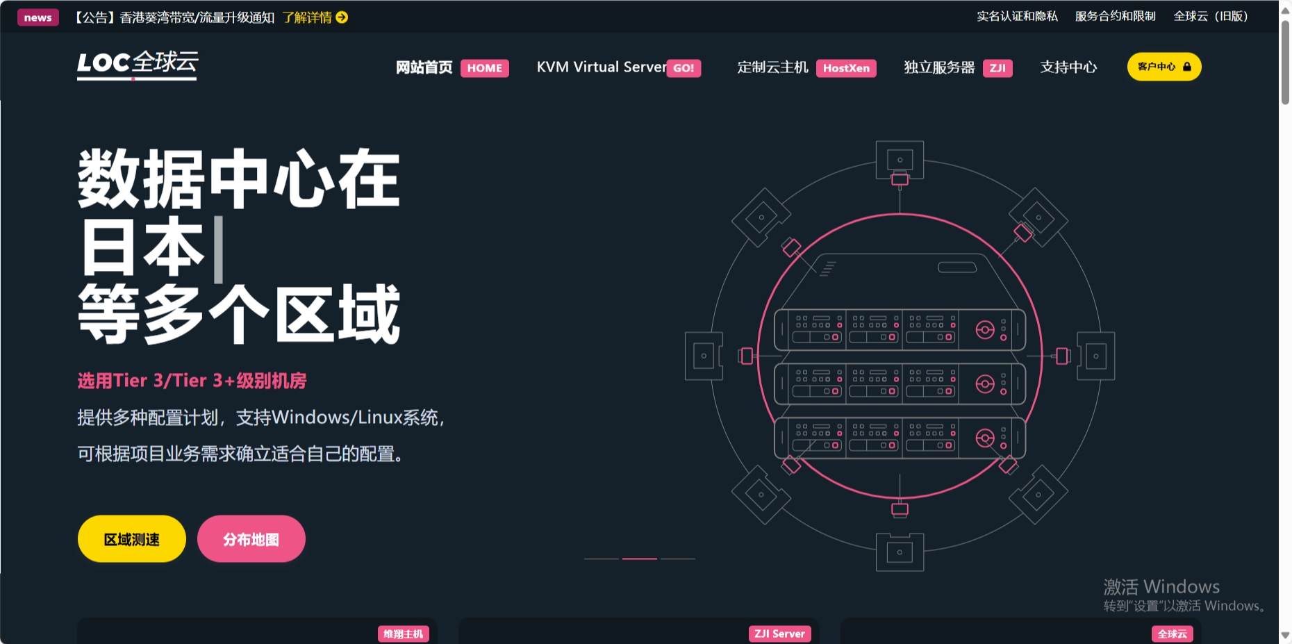 LOCVPS：夏季7折促销，新加坡VPS，25元/月起，1核/1GB/30G SSD/400GB流量/50M优化网络带宽