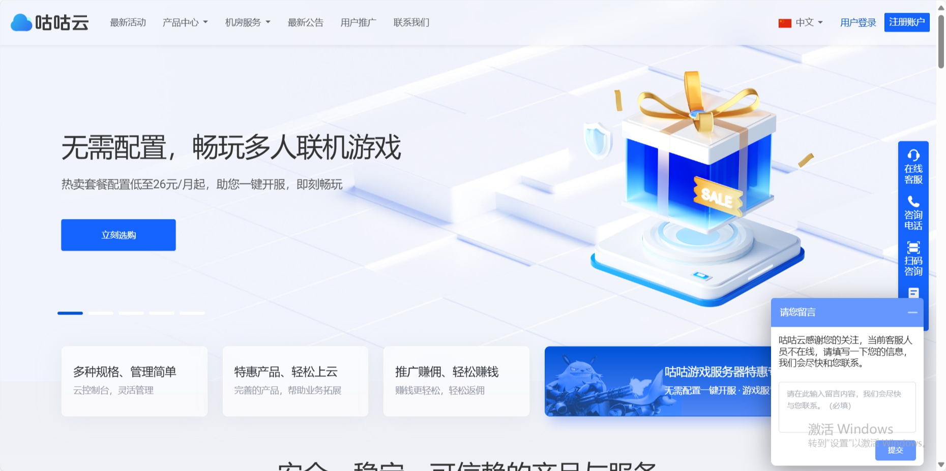 咕咕云：成都电信，1核/1GB内存/100GB SSD+2TB SAS/1TB流量/100Mbps端口/共享IP，188元/年