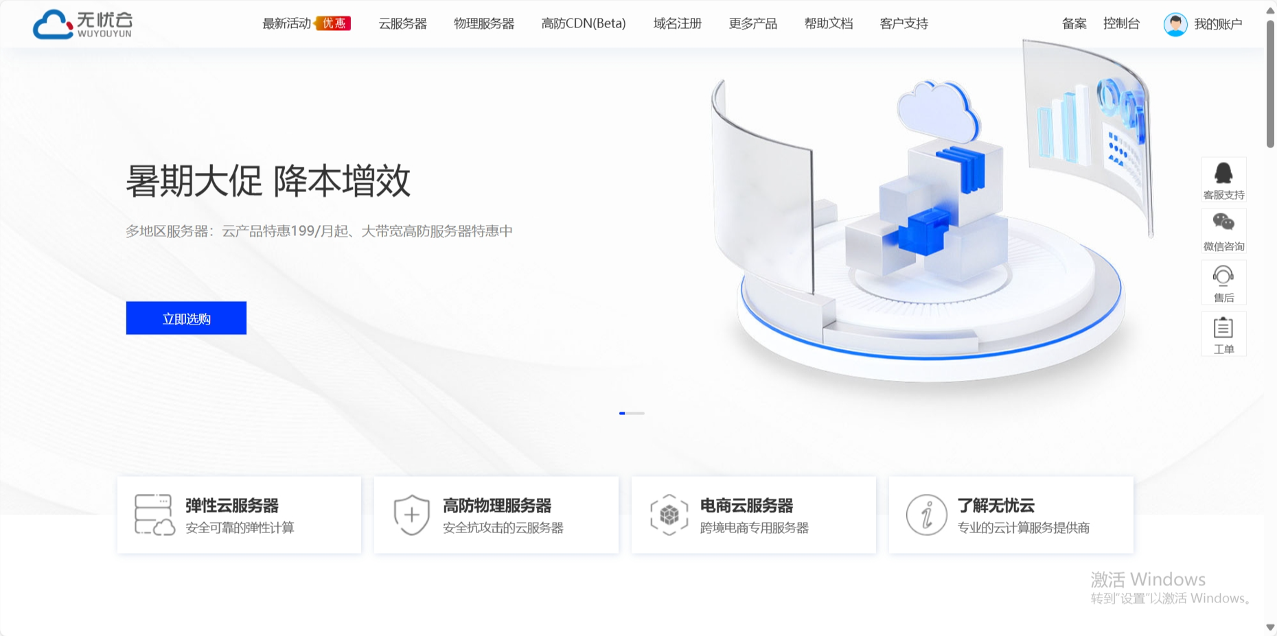 无忧云：深圳BGP物理机器/宿主机限时优惠，1350元，30M独享带宽+32IP，512G内存+900G SAS硬盘*8