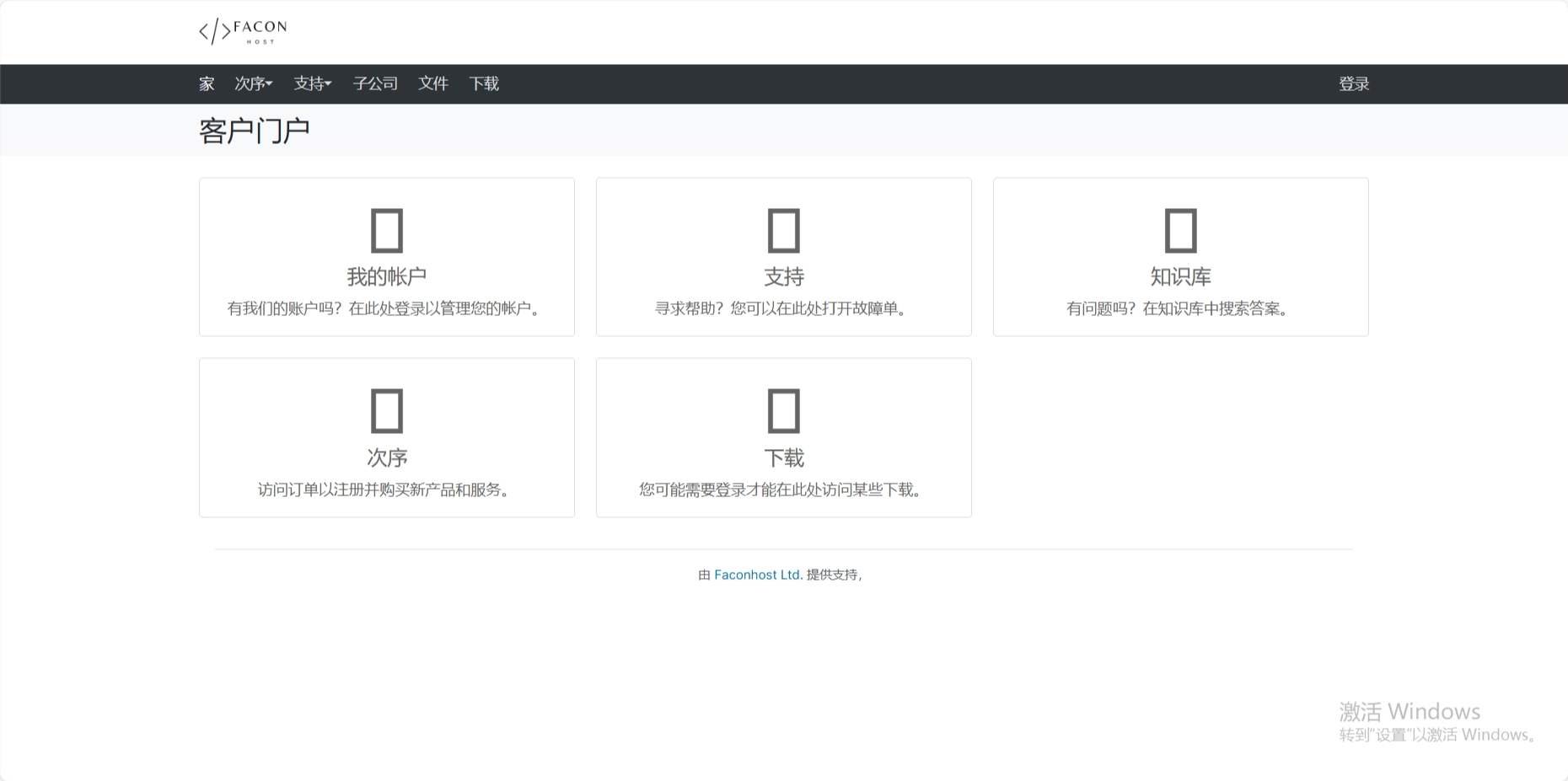 faconhost：美国VPS低至£11.99/年，2G内存/1核/30gNVMe/2T流量/1Gbps带宽/cogent原生美国IP