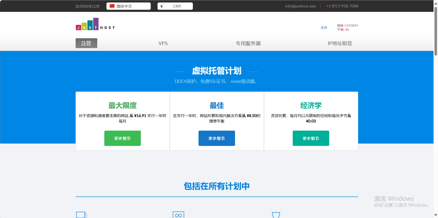 JustHost：特价高配vps，月付$4.17起，年付$50.05起，一键切换机房(全球32个机房)/自动换IP
