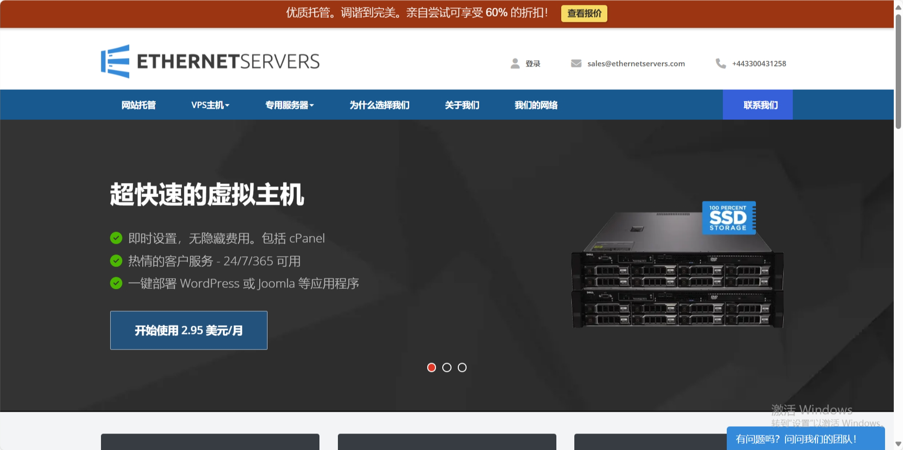 EtherNetservers：国外年付便宜VPS，OpenVZ/10Gbps大带宽/可选美国洛杉矶、新泽西、迈阿密和法兰克福，年付14.95美元起