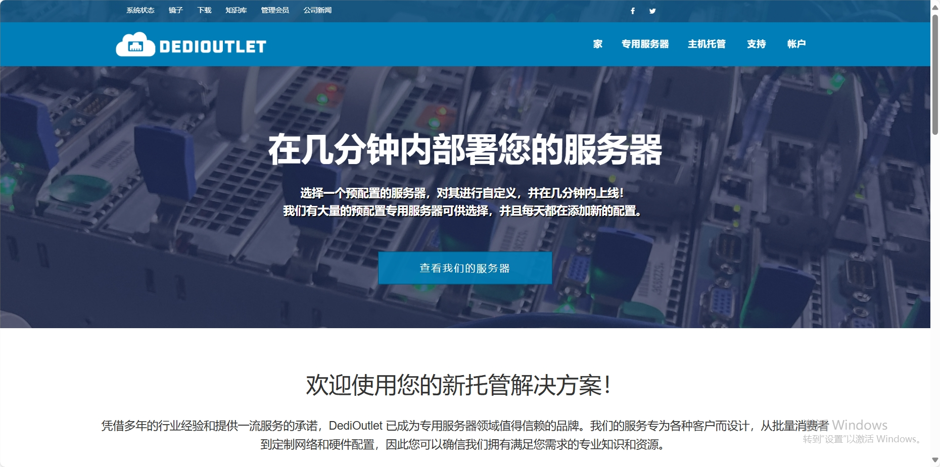 DediOutlet：七月美国服务器闪购，可选凤凰城/堪萨斯城机房，1-10Gbps端口@月流量100TB，月付30美元起