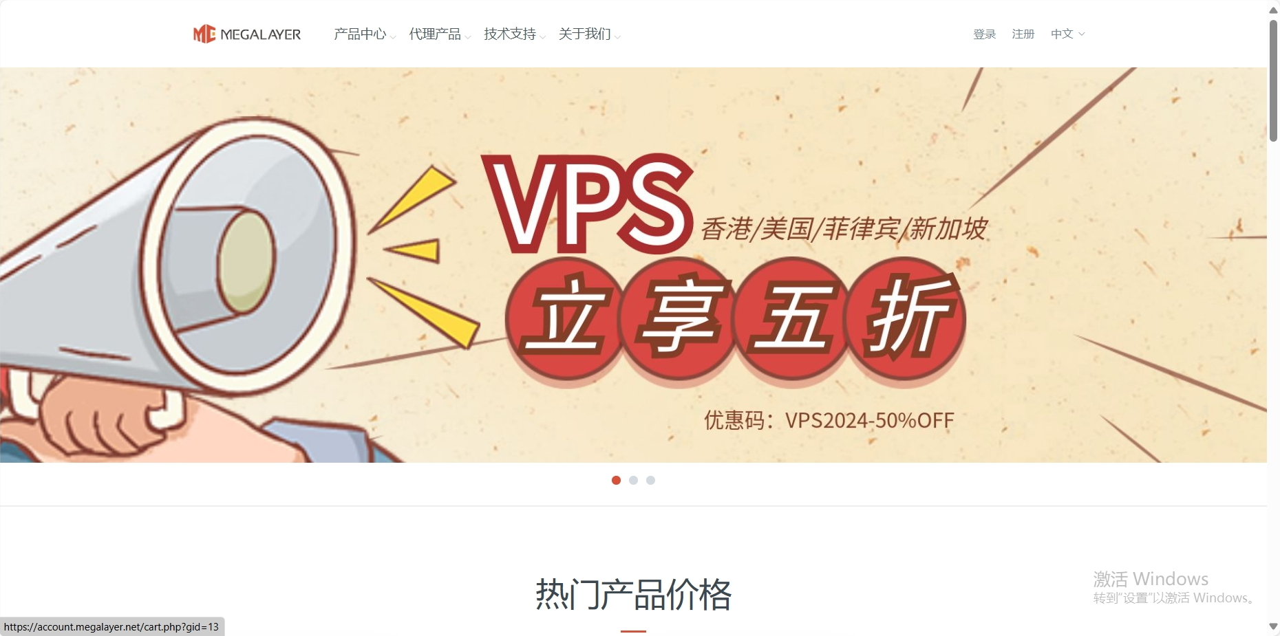 Megalaye：香港/美国/菲律宾/新加坡 /美国家宽VPS五折促销，月付24元起，香港/美国双路E5-2660/32G特价独立服务器499元