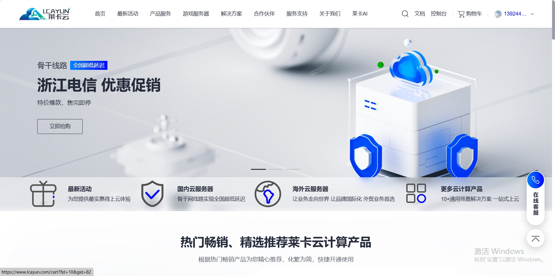 莱卡云：新增上线浙江宁波电信38元/月起，2核/4G内存/50G SSD/10Mbps带宽，免费提供IPv6