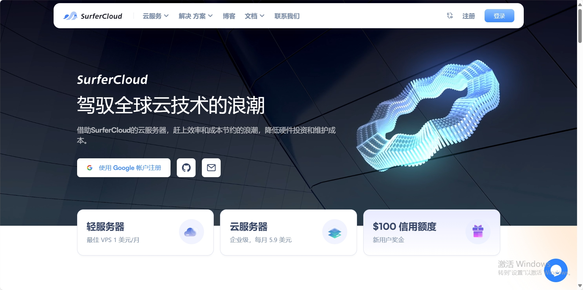 SurferCloud：新用户最高送$100，轻量云VPS全球同价$1/月起，云服务器低至$5.9/月，有Windows系统，可USDT付款