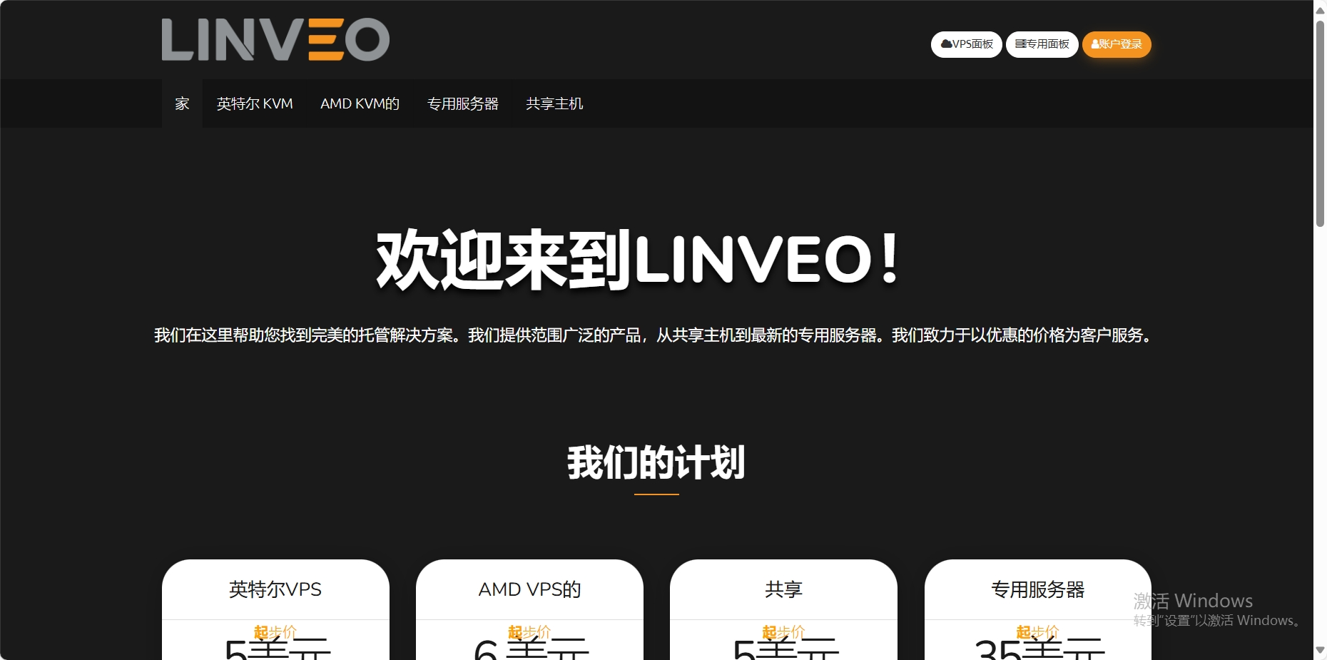 linveo：美国vps，1核/1GB/25G NVMe/2TB@1Gbps，$15/年，可选达拉斯/哥伦布机房