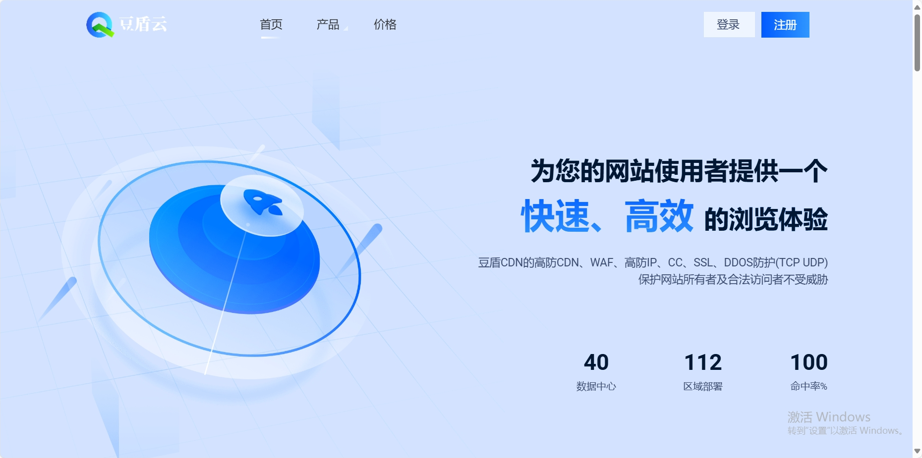 豆盾安全：亚太免备极速CDN，无视版权投诉、无视CC攻击/死扛DDoS，25元/月起(每月送100G流量)