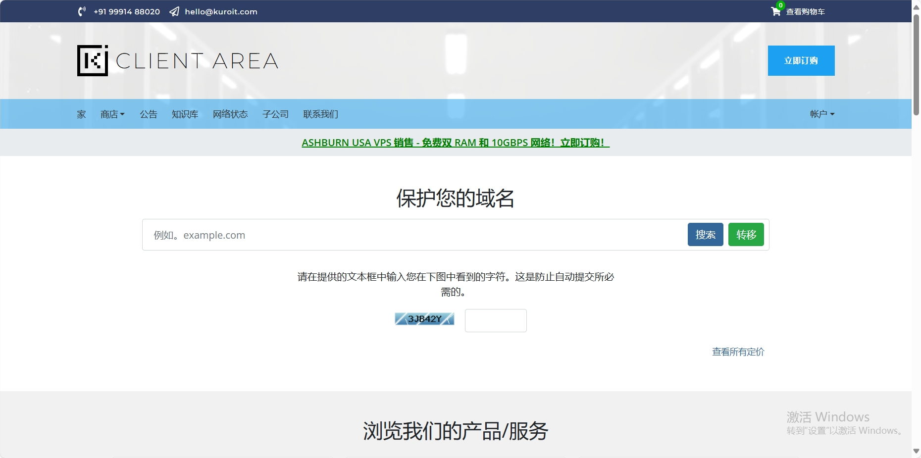 Kuroit：1核/1GB/10GB/1TB@10Gbps，£1.5/月，可选英国/美国/荷兰机房