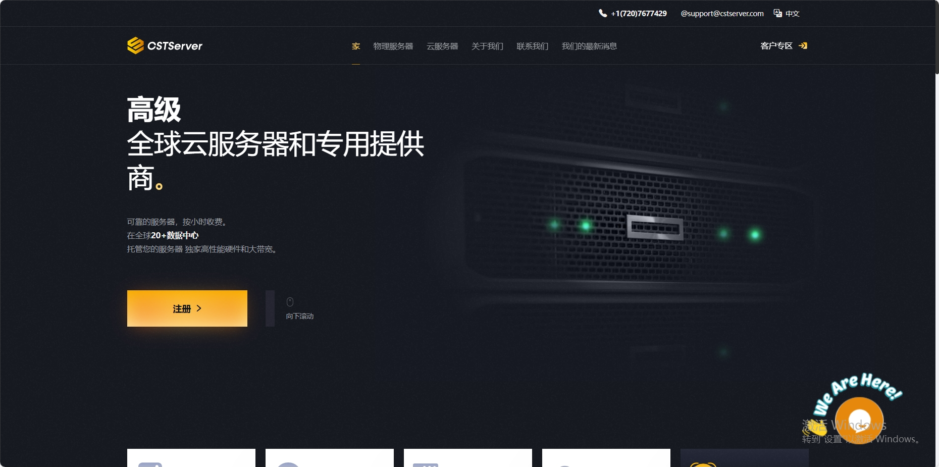 cstserver：周年庆，香港云惊爆价低至6折，美国高防仅29.9起，站群服务器7折购