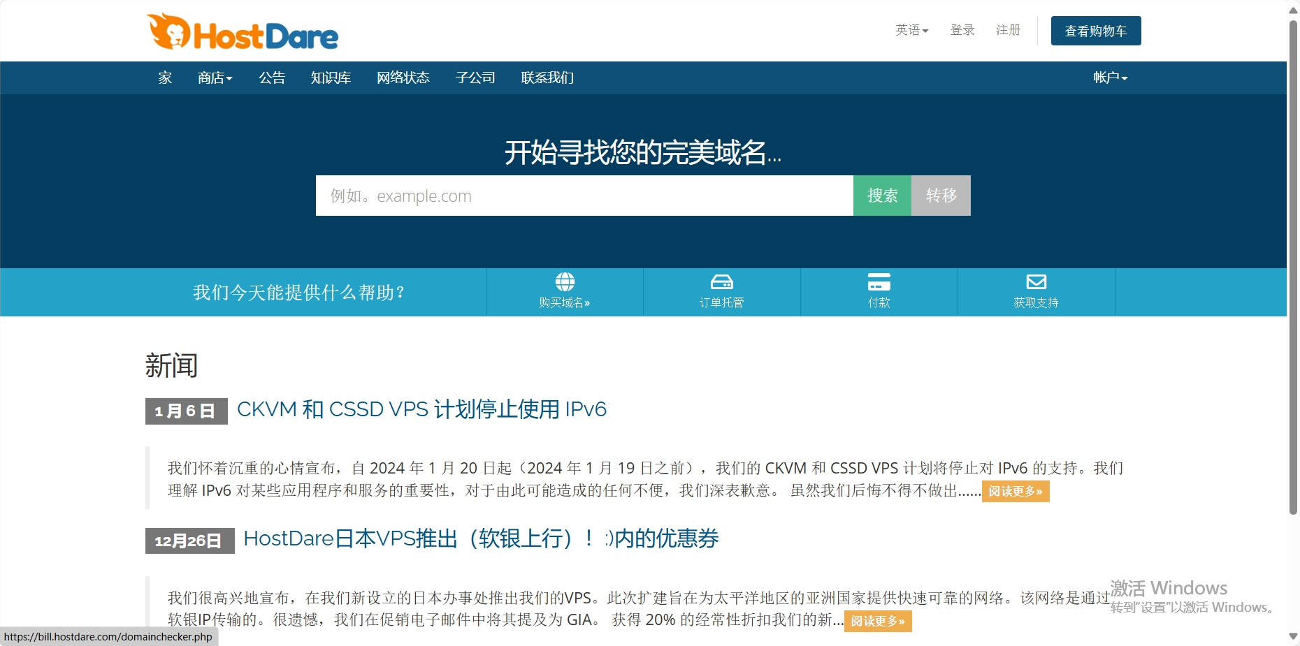 HostDare：更新了产品系列，美国/日本便宜VPS，年付$10.4起