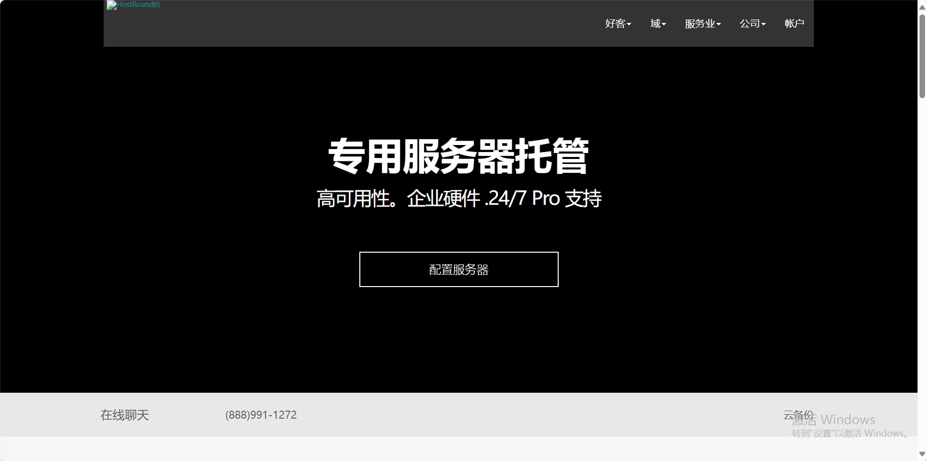 HostRound：美国达拉斯AMD EPYC VPS，1核3GB内存/50GB NVMe，1Gbps@2TB，免费DDoS 保护，月付$6.99起