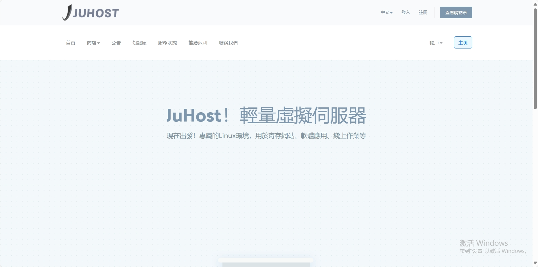 JuHost：香港九龙/日本东京VPS六折$2.99/月起，1核/1G内存/20G SSD硬盘/1T流量/100M带宽
