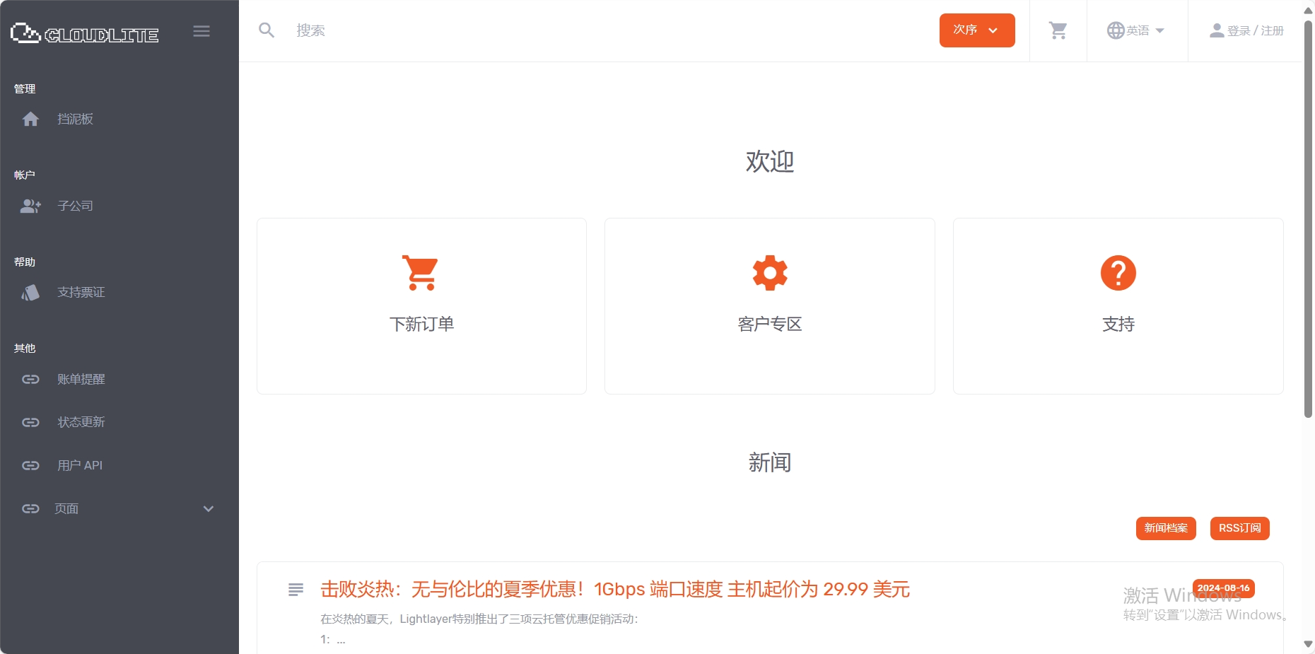 Lightlayer：美国洛杉矶大带宽云主机，1C1G/50G SSD/1Gbps@500G，多种带宽可选，年付$29.9起