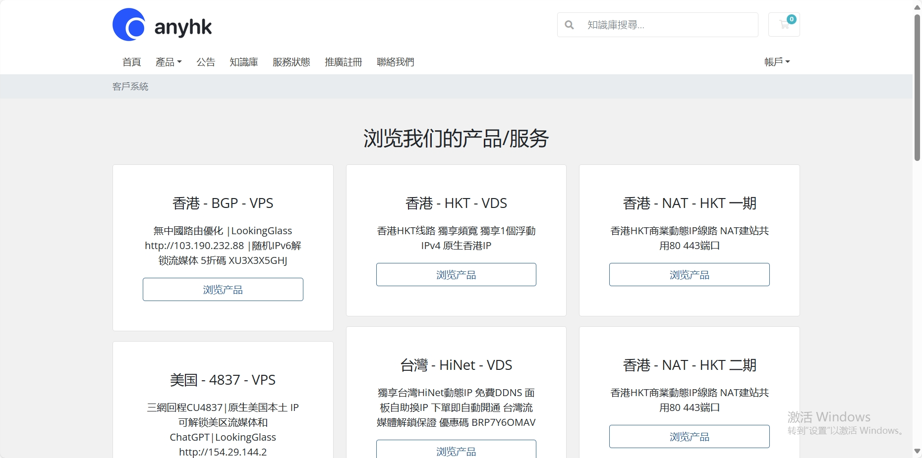 anyhk：新推出香港BGP线路VPS，随机IPv6解锁流媒体，100Mbps-1Gbps端口，年付95元/月付19元起