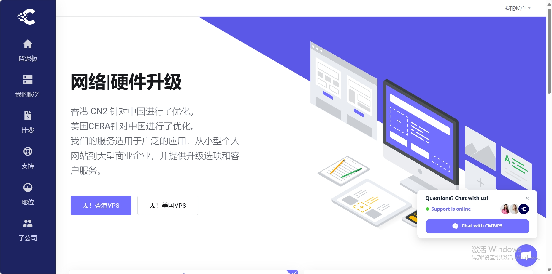 CMIVPS：全场VPS九折，$5.4/月起，可选西雅图AS4837/香港CN2线路