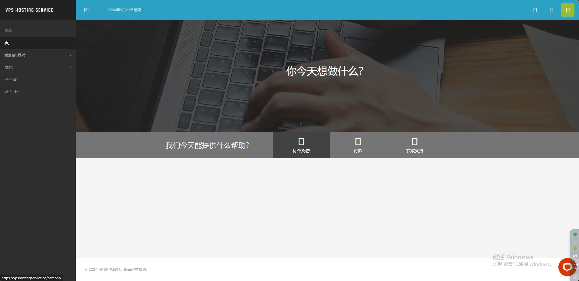 serverhost：美国VPS，$3.5/月，6G内存/2核/60gSSD/不限流量/1Gbps带宽