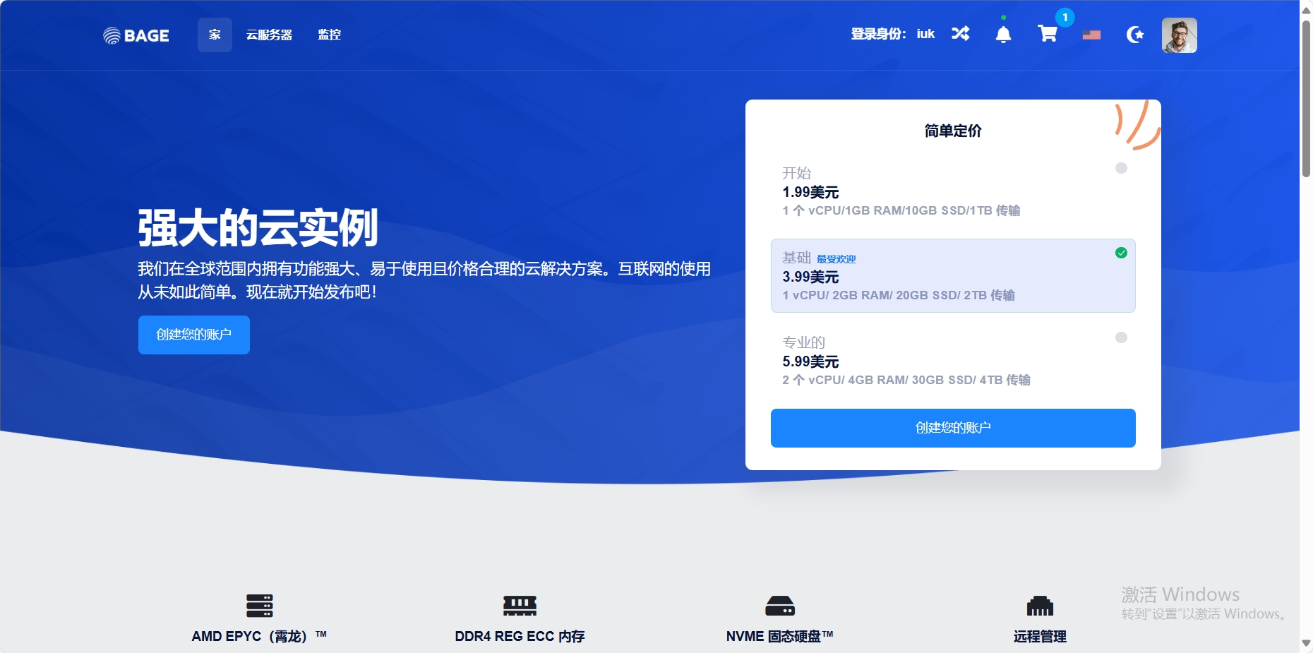 BageVM：德国大带宽VPS七折优惠，1核AMD Ryzen7950X/1GB/20GB/5Gbps@4TB，月付$1.8起，支持DNS 解锁 Netflix/Disney+/Youtube Premium/ChatGPT等