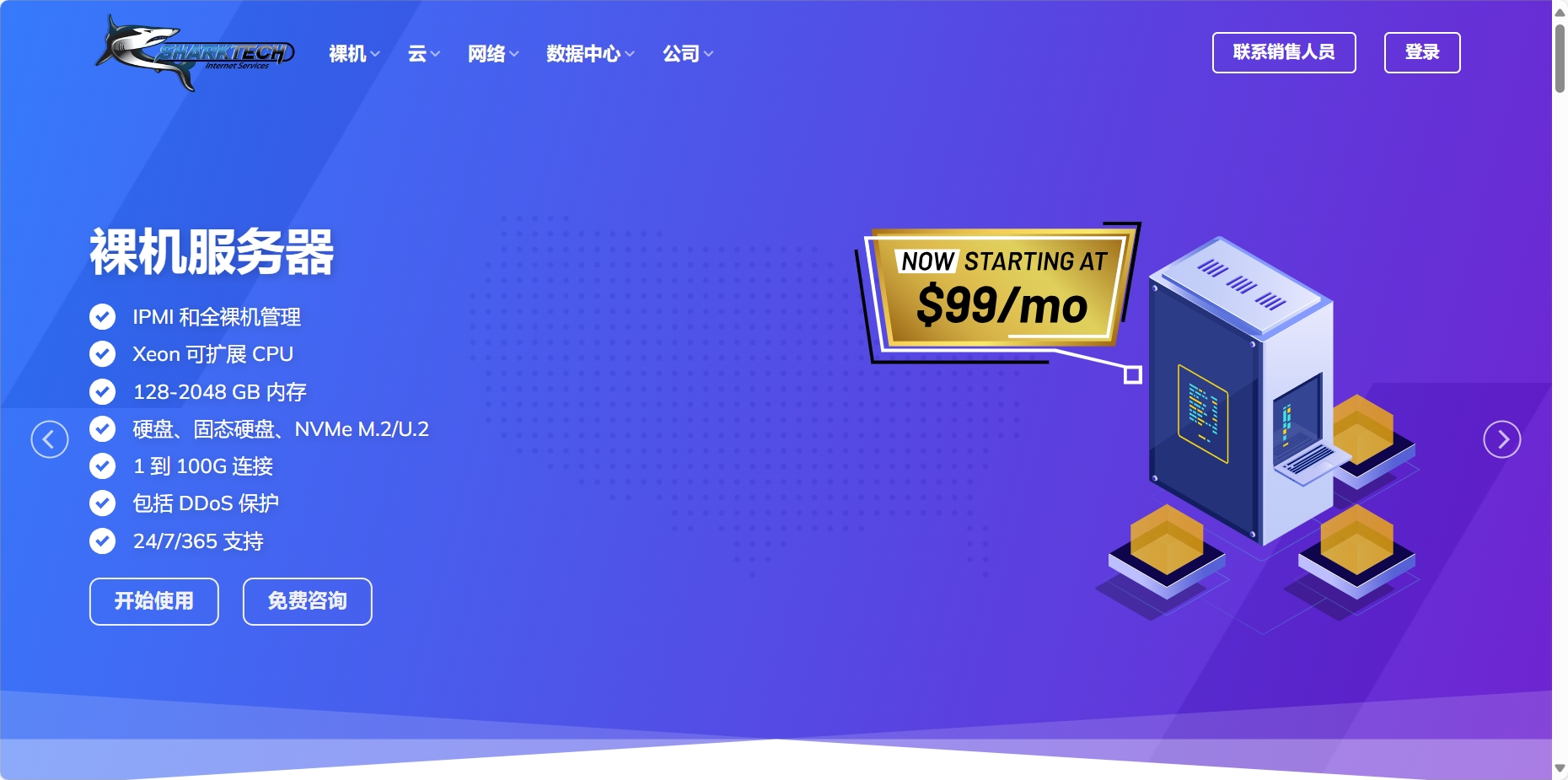 Sharktech：高防VPS降价+年付5折$29.7/年起，10Gbps不限流量服务器，新春特惠折扣高达25%