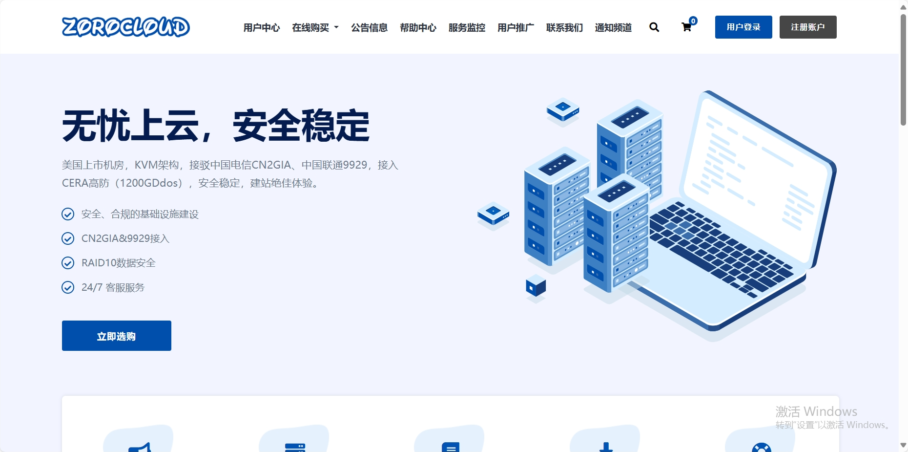 zorocloud：美国/英国/香港(双ISP家宽/原生IP/高防保护)，网络可选CN2 GIA/CUII/CMIN2/AS4837，支持Chatgpt/Tiktok