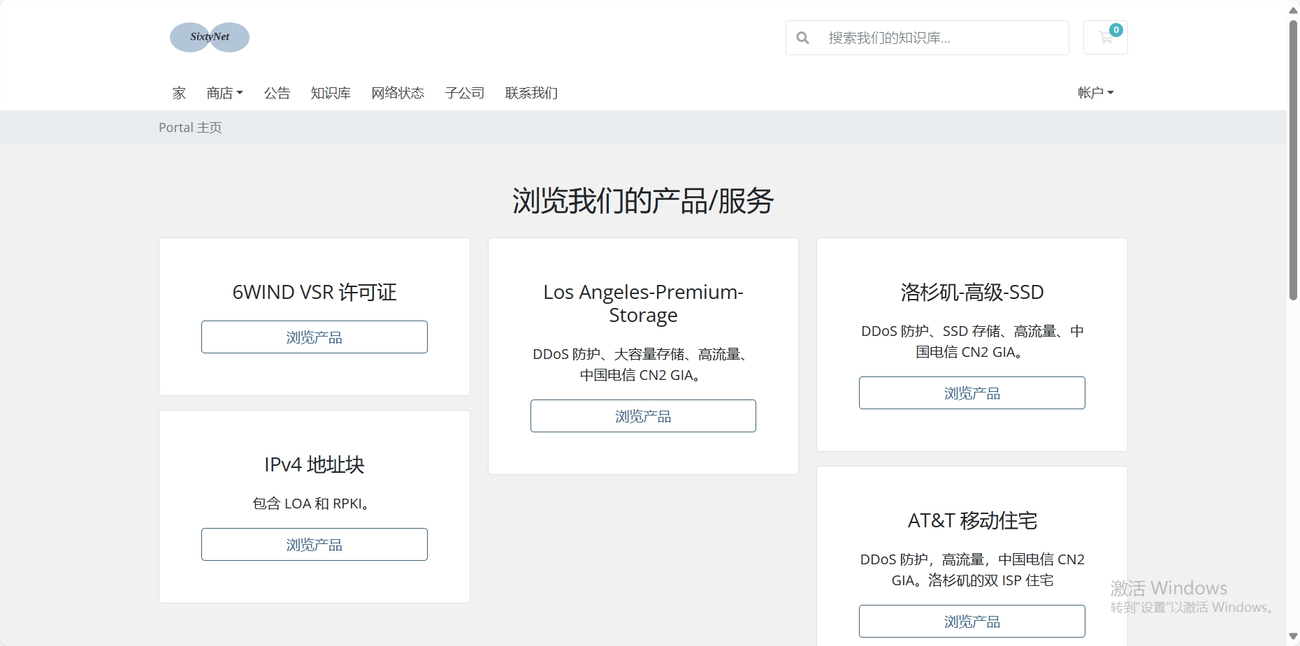 SixtyNet：洛杉矶双 ISP 住宅VPS，防 DDoS 保护/10Gbps大带宽/高流量/中国电信 CN2 GIA，月付$14起