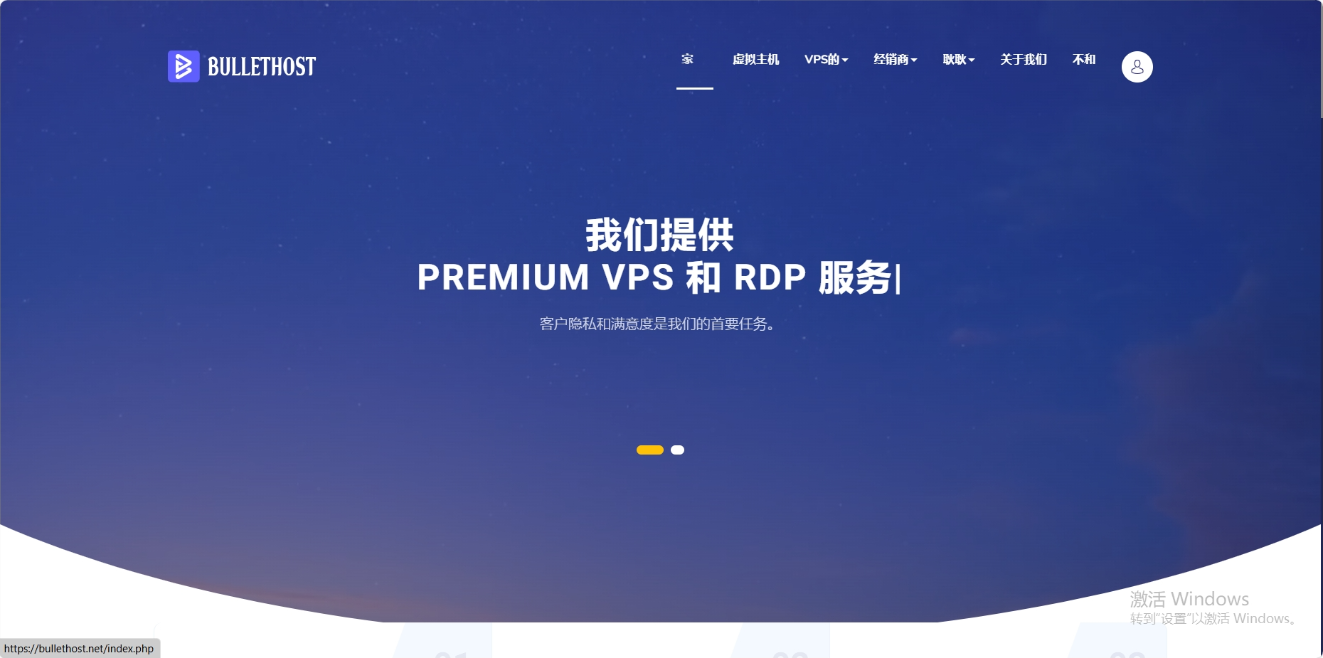 Bullethost：荷兰VPS，2核/4GB/50G SSD/3TB@1Gbps带宽，€3.49/月