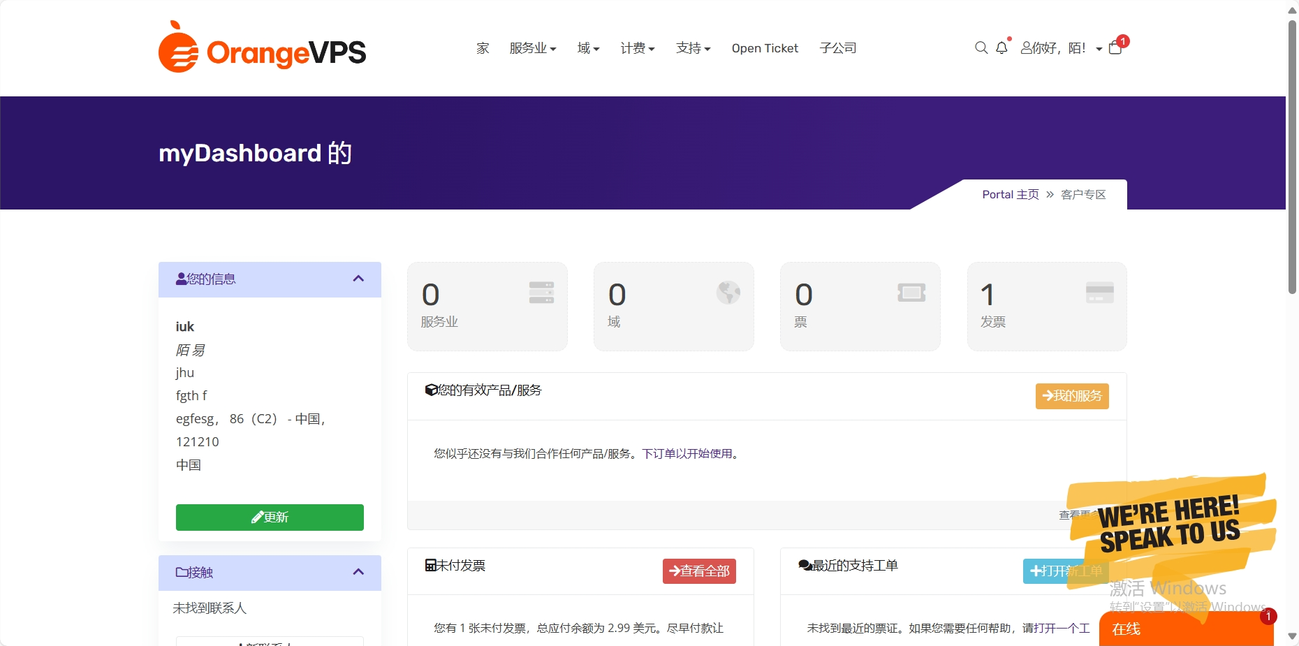 OrangeVPS：新加坡机房vps，1核/1GB/20GB/1TB@1Gbps带宽，$2.99/月