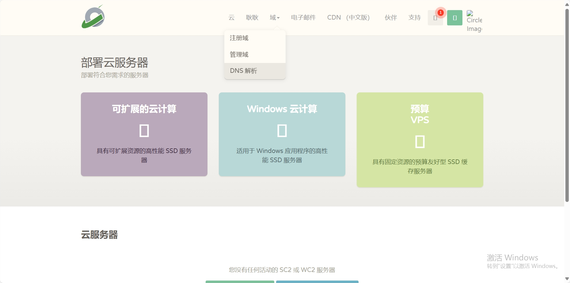 CloudCone：美国洛杉矶机房，大硬盘VPS年付14.5美元起，Windows VPS月付17.49美元起
