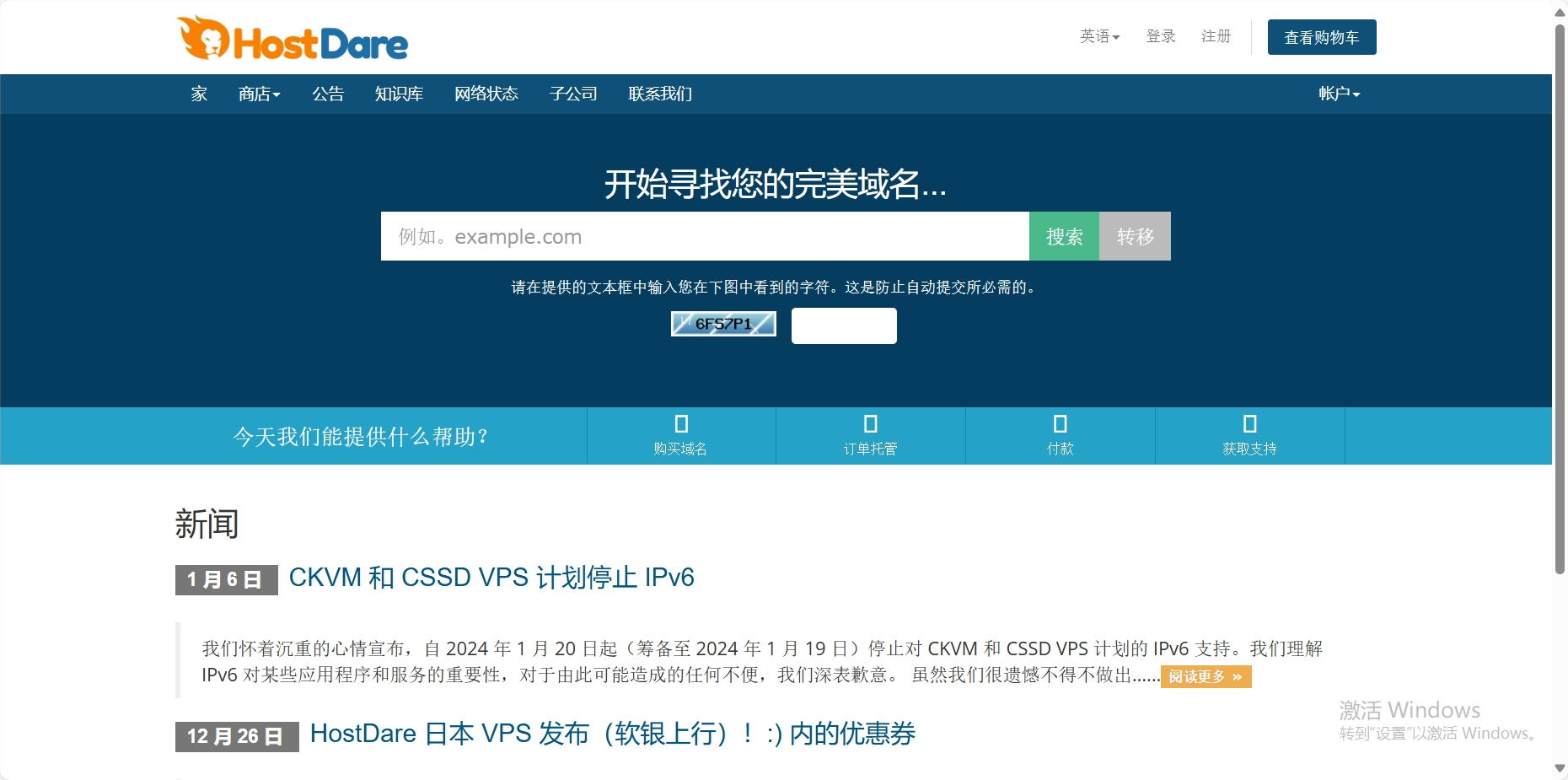HostDare：美国/日本便宜VPS最高4折促销，年付$10.4起，可选美国CN2 GIA/普通线路/日本大阪软银