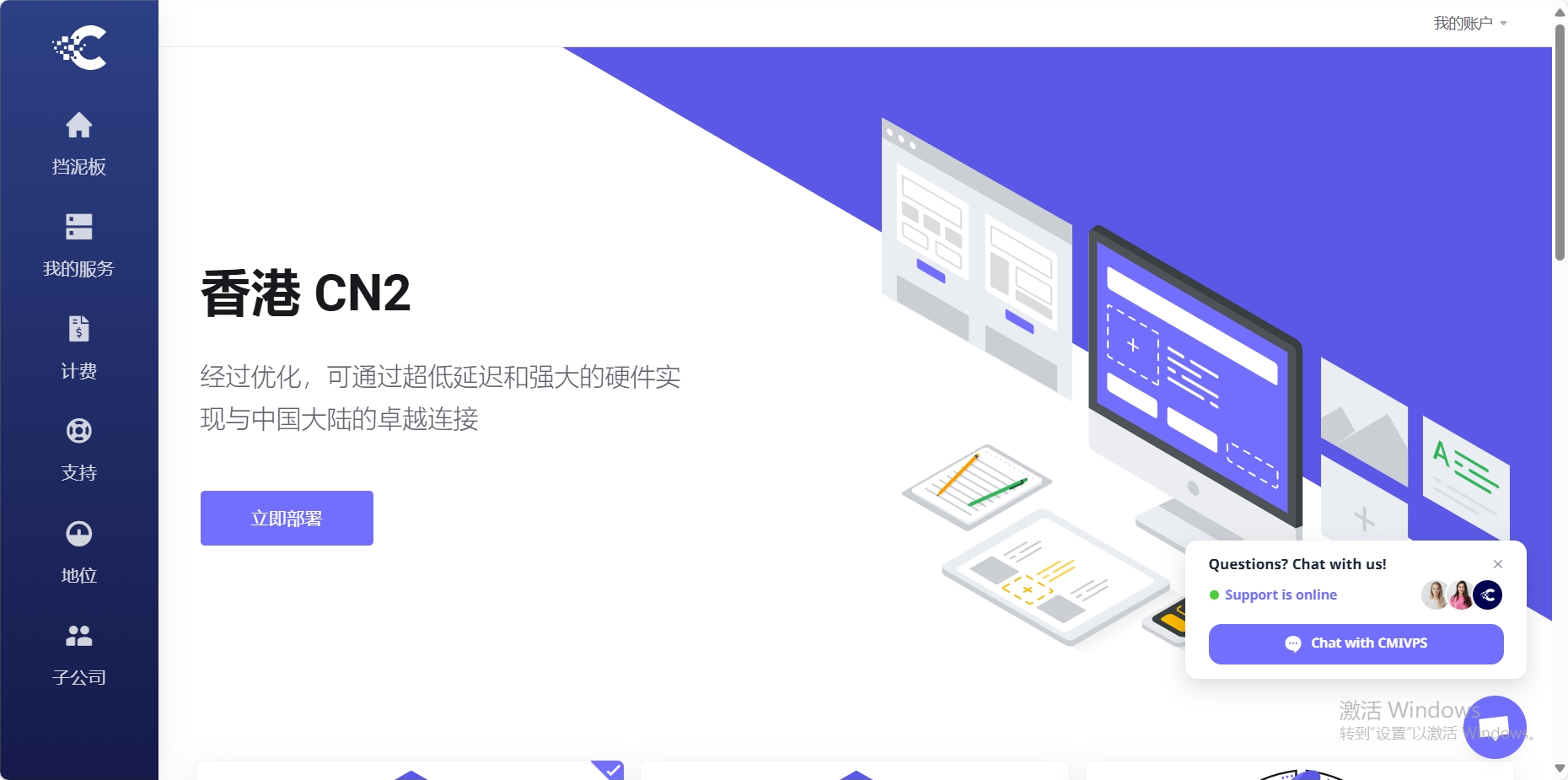 CMIVPS：西雅图VPS，首月5折，3美元起，斯巴达(SpartanHost)同款国内优化线路，免费防御