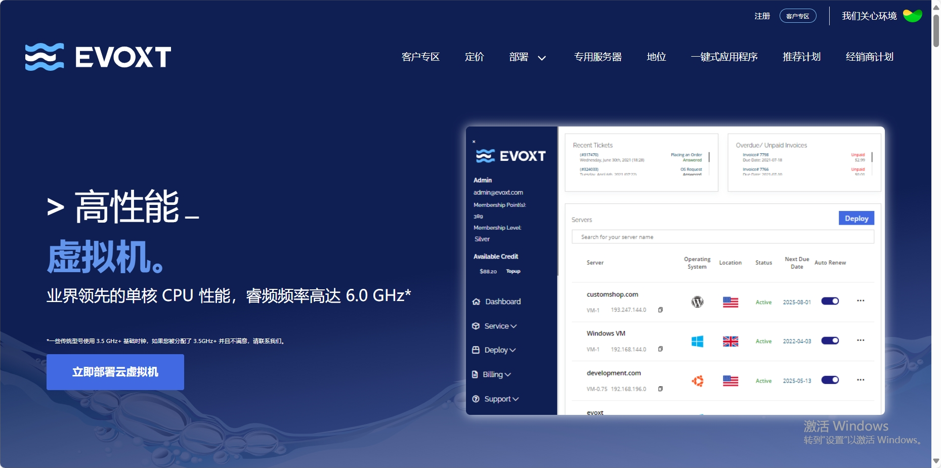 Evoxt：国外便宜云服务器，可选美国/英国/德国/波兰/马来西亚/中国香港和日本优化线路，1Gbps端口/支持ChatGPT/TikTok，月付$2.99起