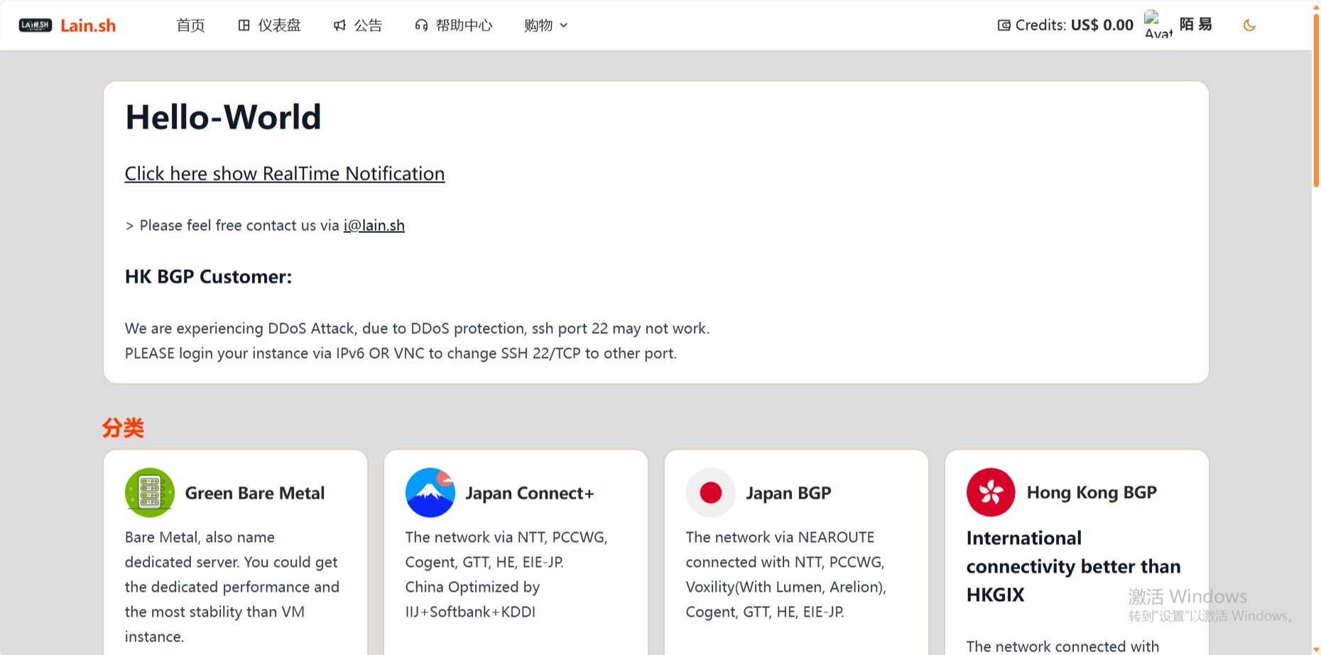 Lain.sh：新上美国圣克拉拉BGP线路VPS，1-2Gbps带宽，年付15美元起，解锁奈飞/TikTok/ChatGPT等