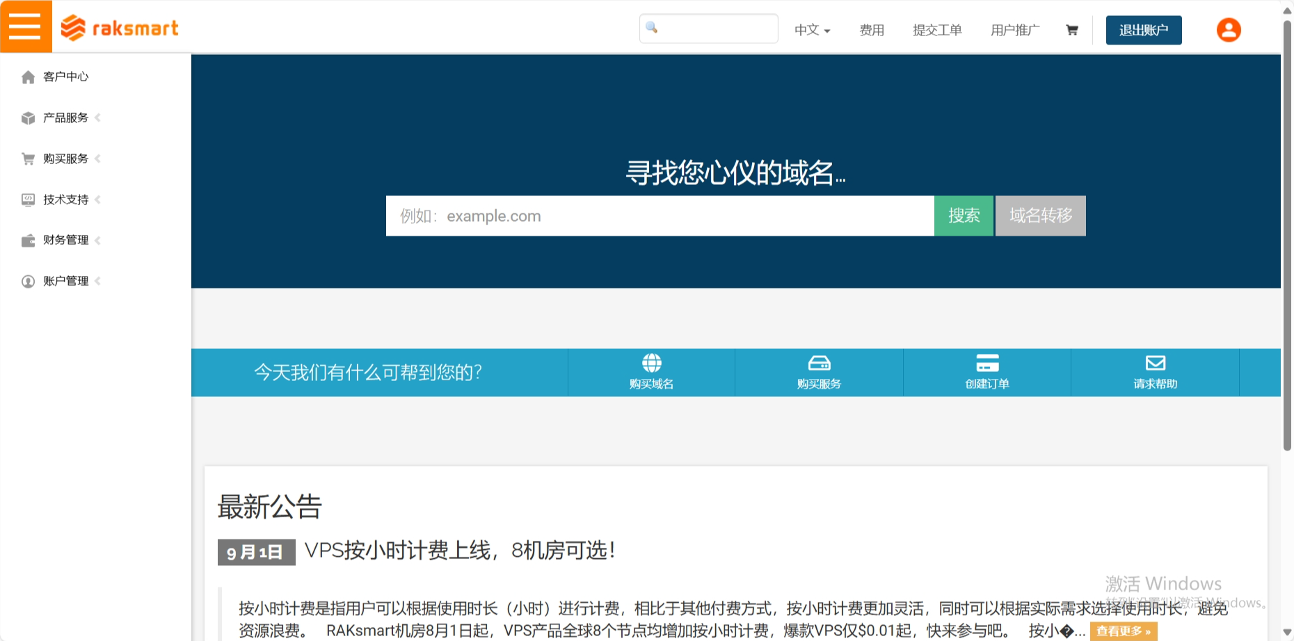 RAKsmart：国外便宜VPS/云服务器年付$19.9起，可选美国/日本/韩国/香港机房，按小时计费$0.01/时起，独立服务器月付$30起