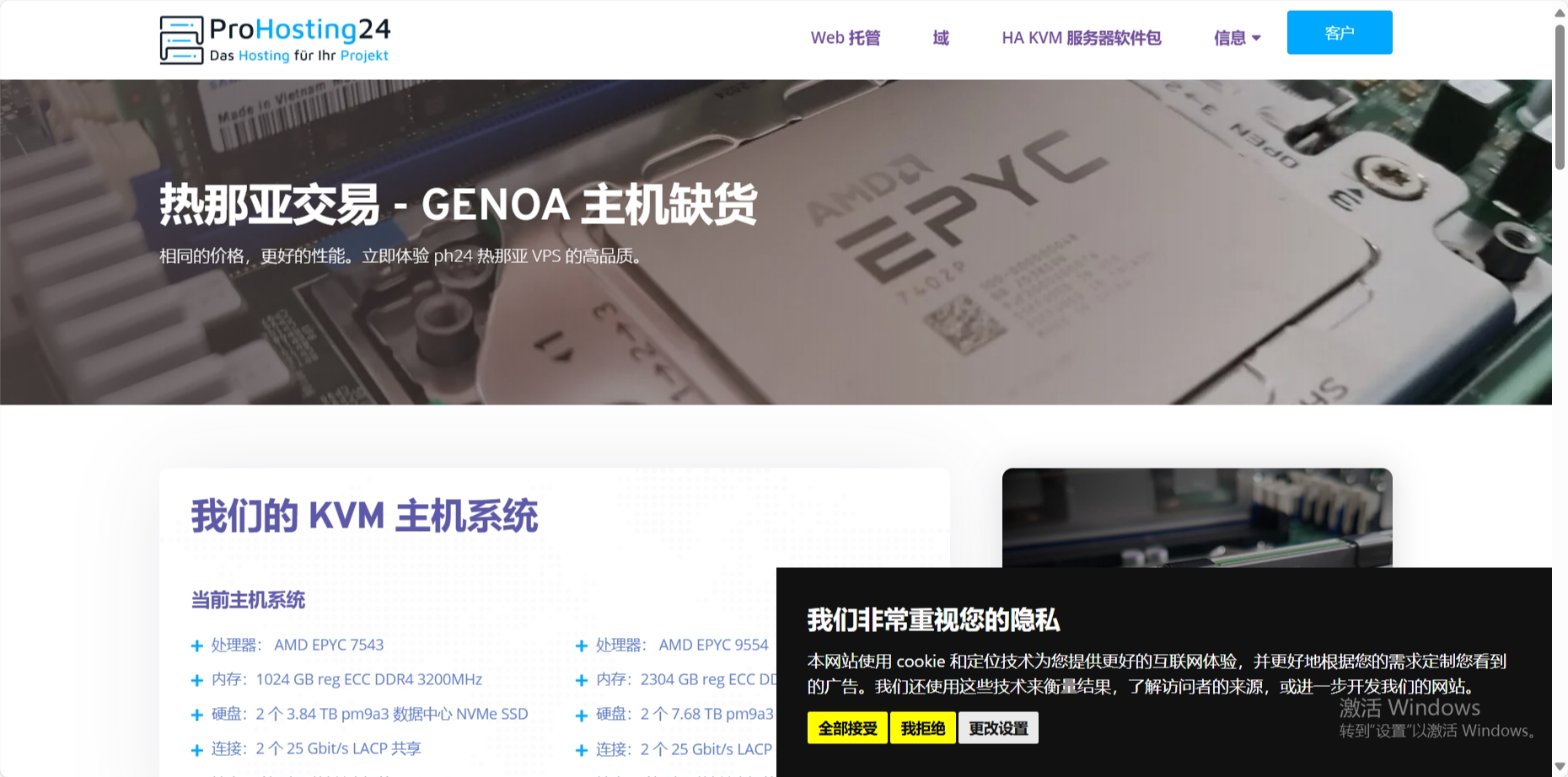 Prohosting24：德国vps，4核/16GB/200G NVMe/5TB月流量/2Gbps带宽，€4.95/月