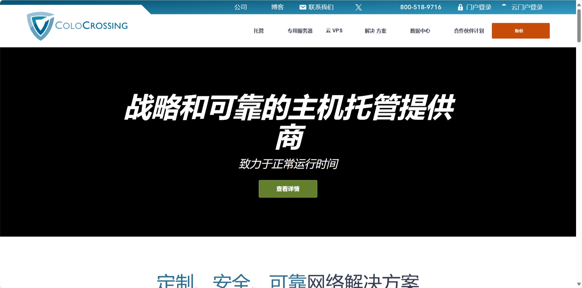 ColoCrossing：靠谱美国纽约便宜VPS，1核/1GB/20GB SSD/1Gbps@不限流量，年付$10起