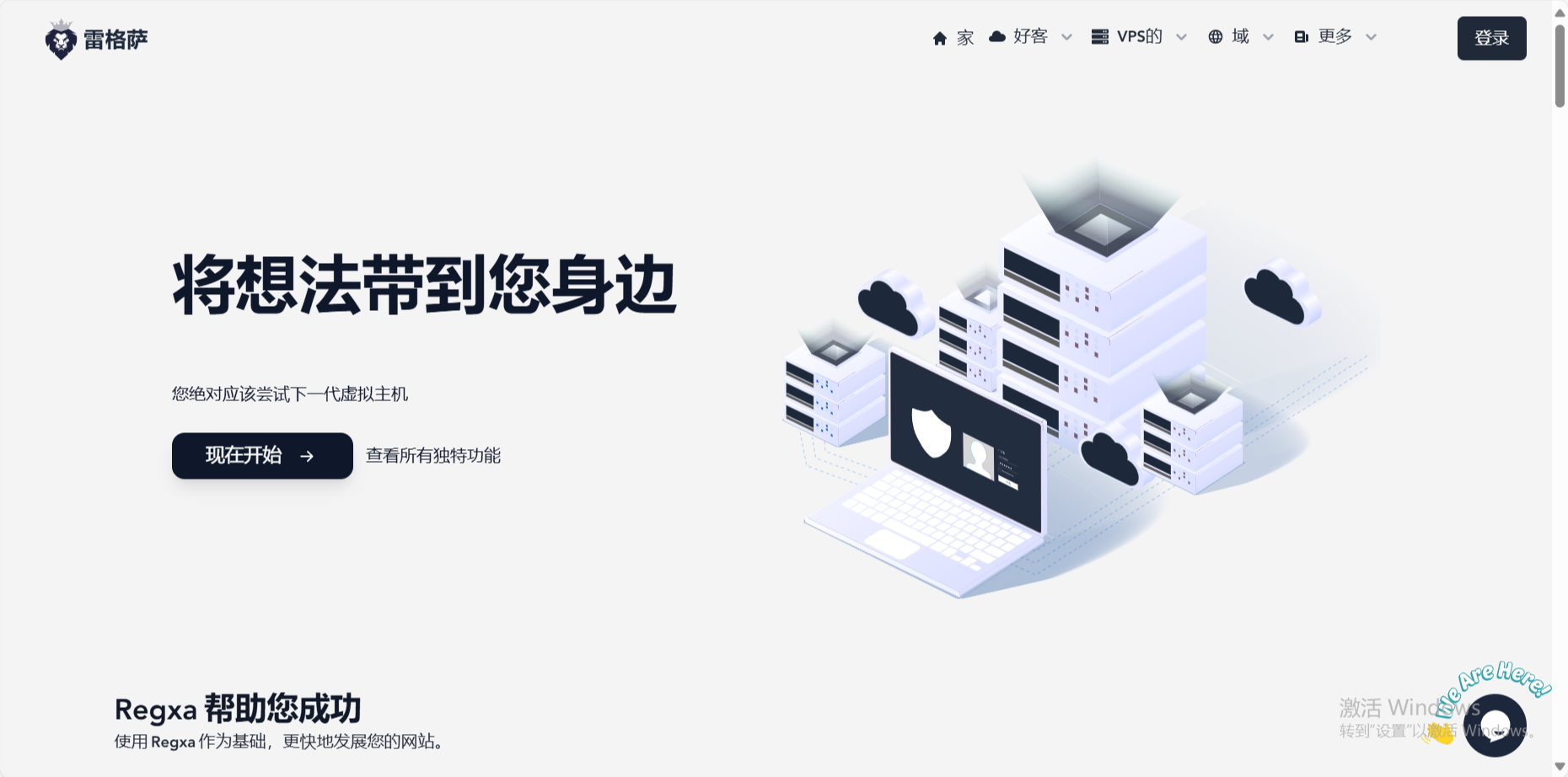 REGXA：国外不限流量高防VPS，可选印度/offshore/新加坡/欧洲/美国等10个机房，月付$2.5起