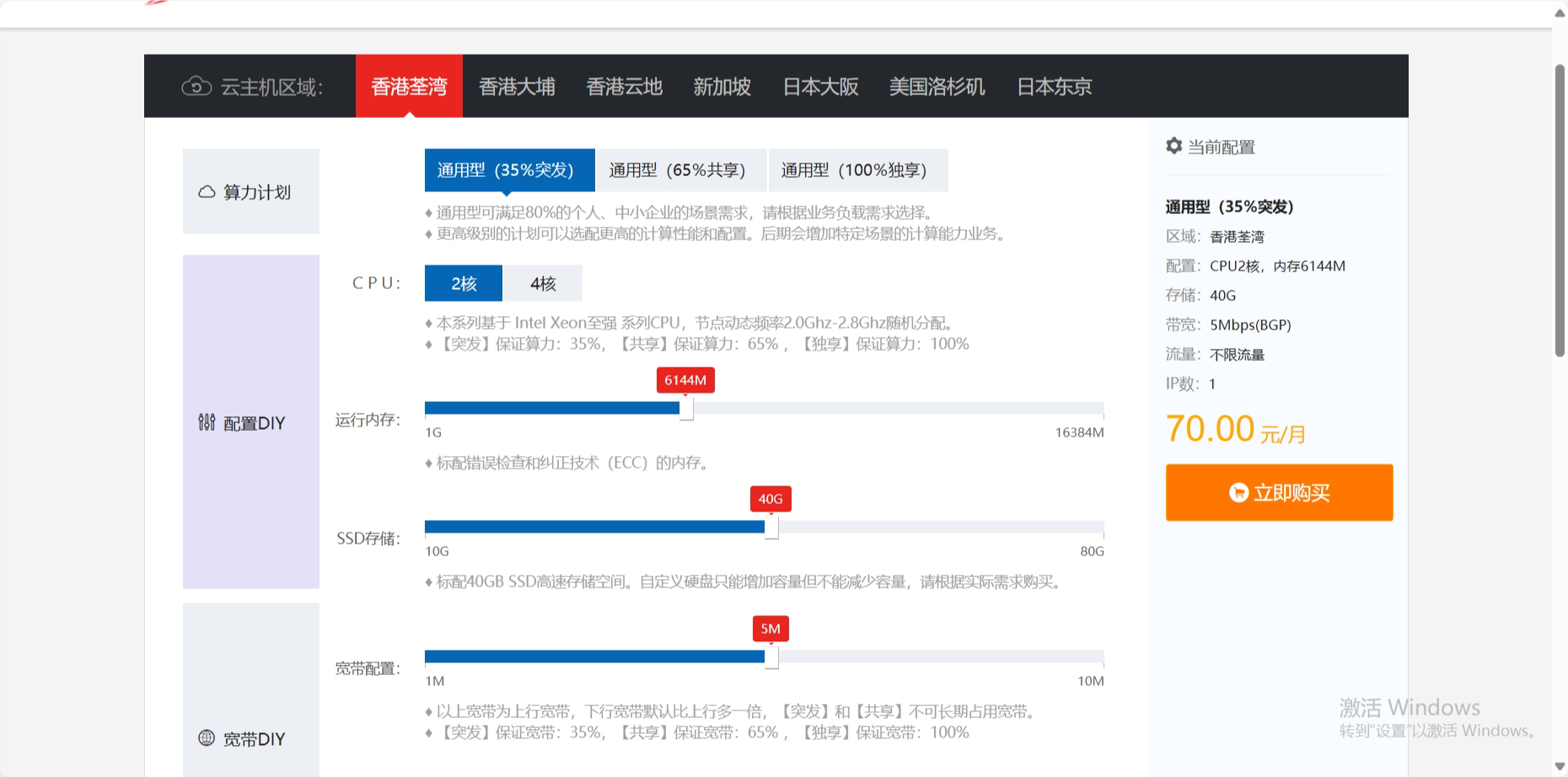 HostXen：新用户注册验证送20元，美国/日本/新加坡/香港VPS，6GB大内存，70元/月起