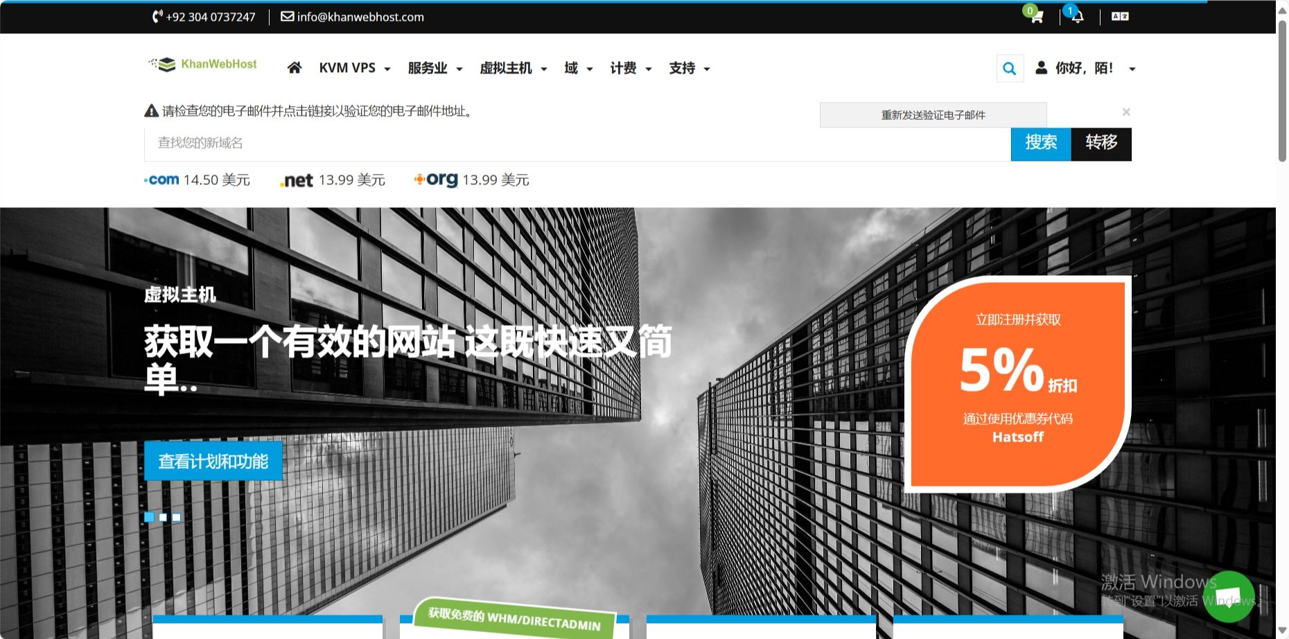 KhanWebHost：休斯顿机房，1核/2GB/10GB SSD/1TB@10Gbps，$1.7/月