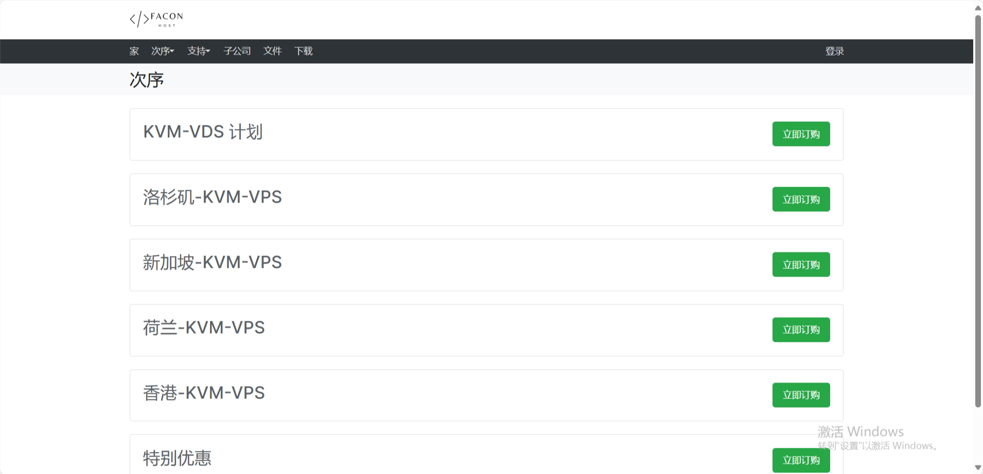 faconhost：美国VPS低至£8.49/年，美国AS9929VPS低至£24.99/年，荷兰CN2VPS低至£12/年