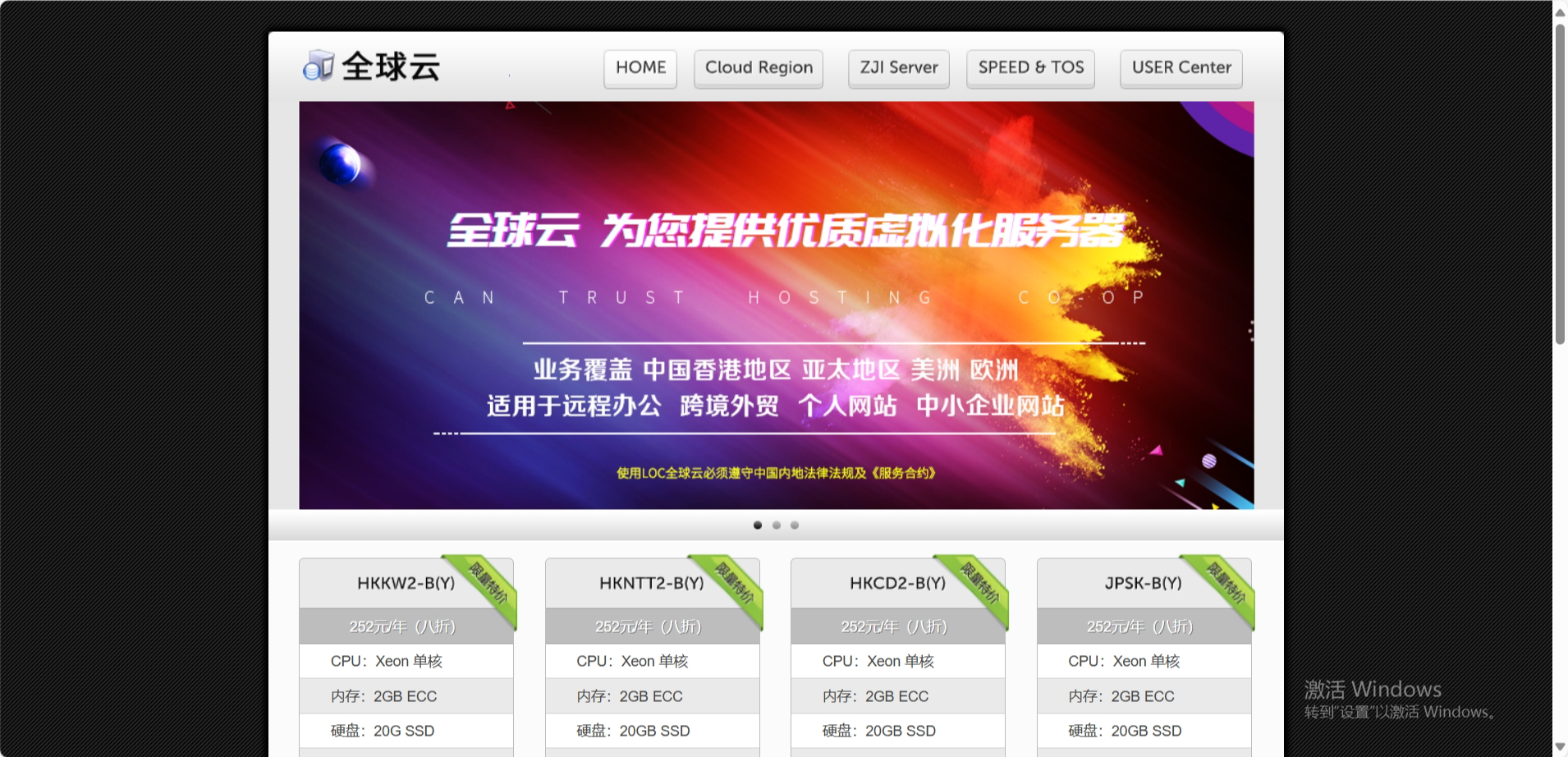 LOCVPS： 香港MG轻量限量特惠，2GB/20G SSD/600GB@100Mbps，80元/年