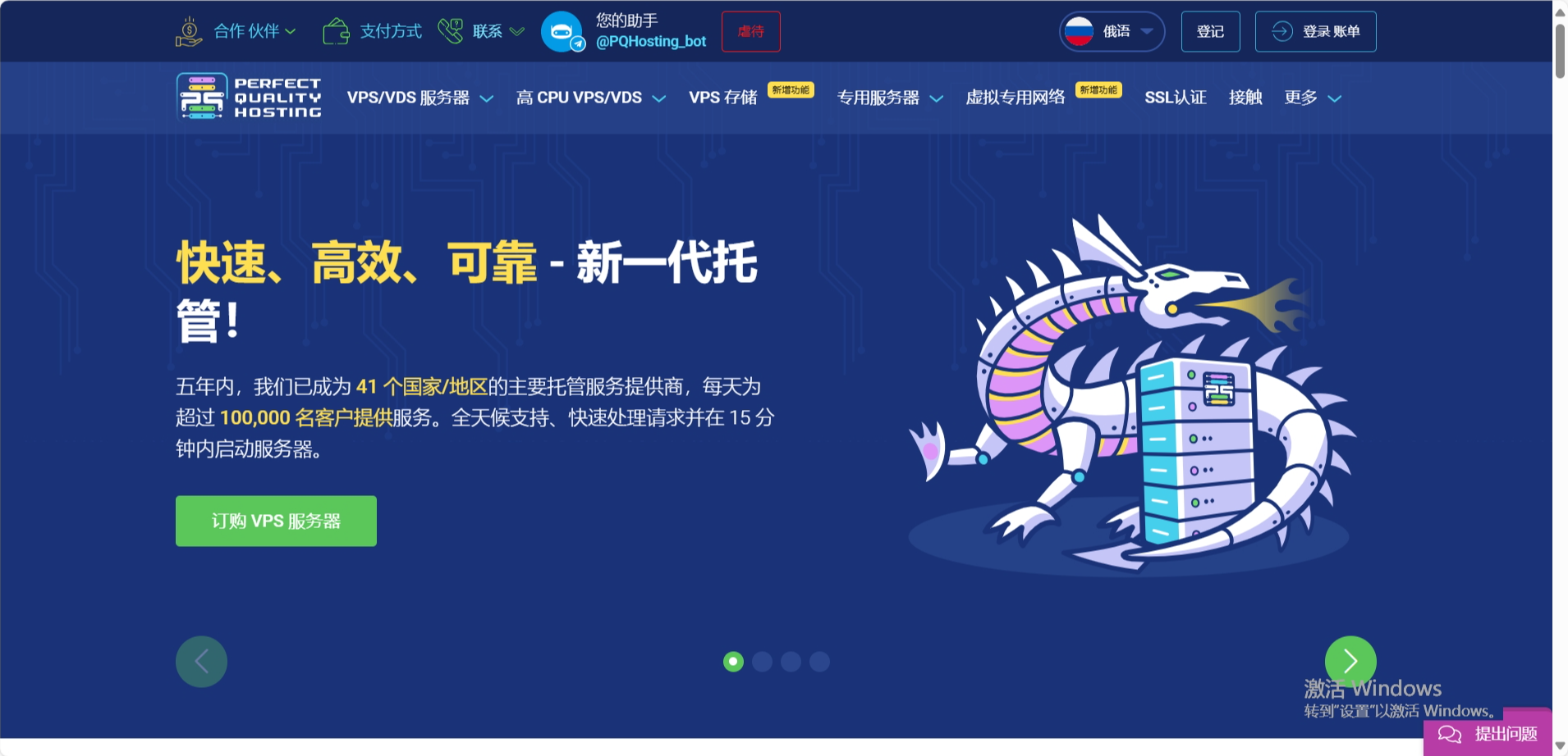 PQ.hosting：上线以色列VPS，1核1GB25G NVMe，全系2Gbps带宽不限制流量，月付€4.77起