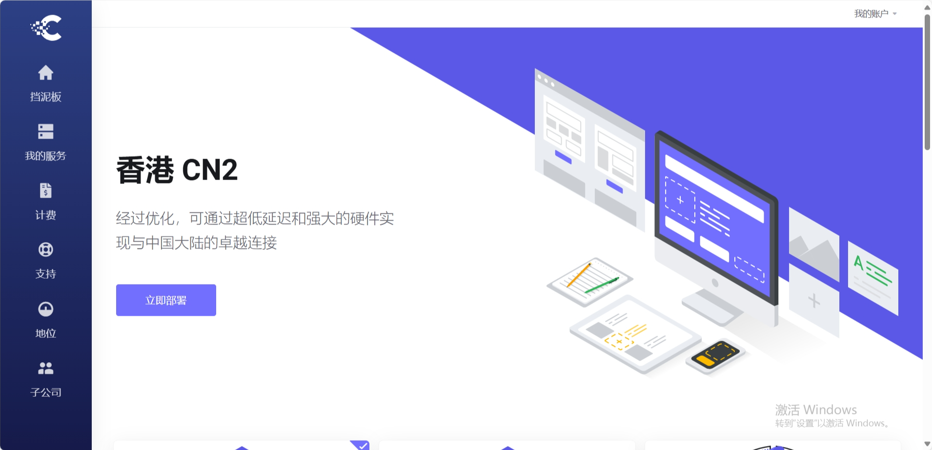CMIVPS：国庆限时优惠，全场VPS年付7折/月付8折/首月5折，可选西雅图（斯巴达同款线路）/香港CN2 GIA线路，月付2.5美元起